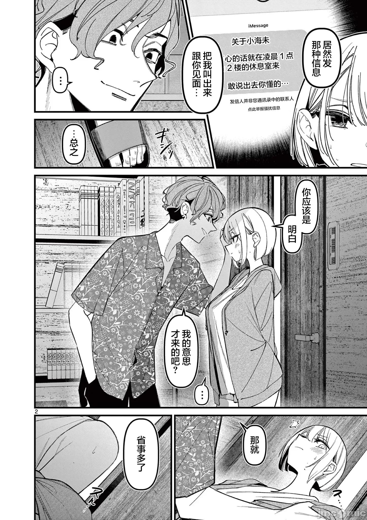 他的女友 他的女友 41 第2页
