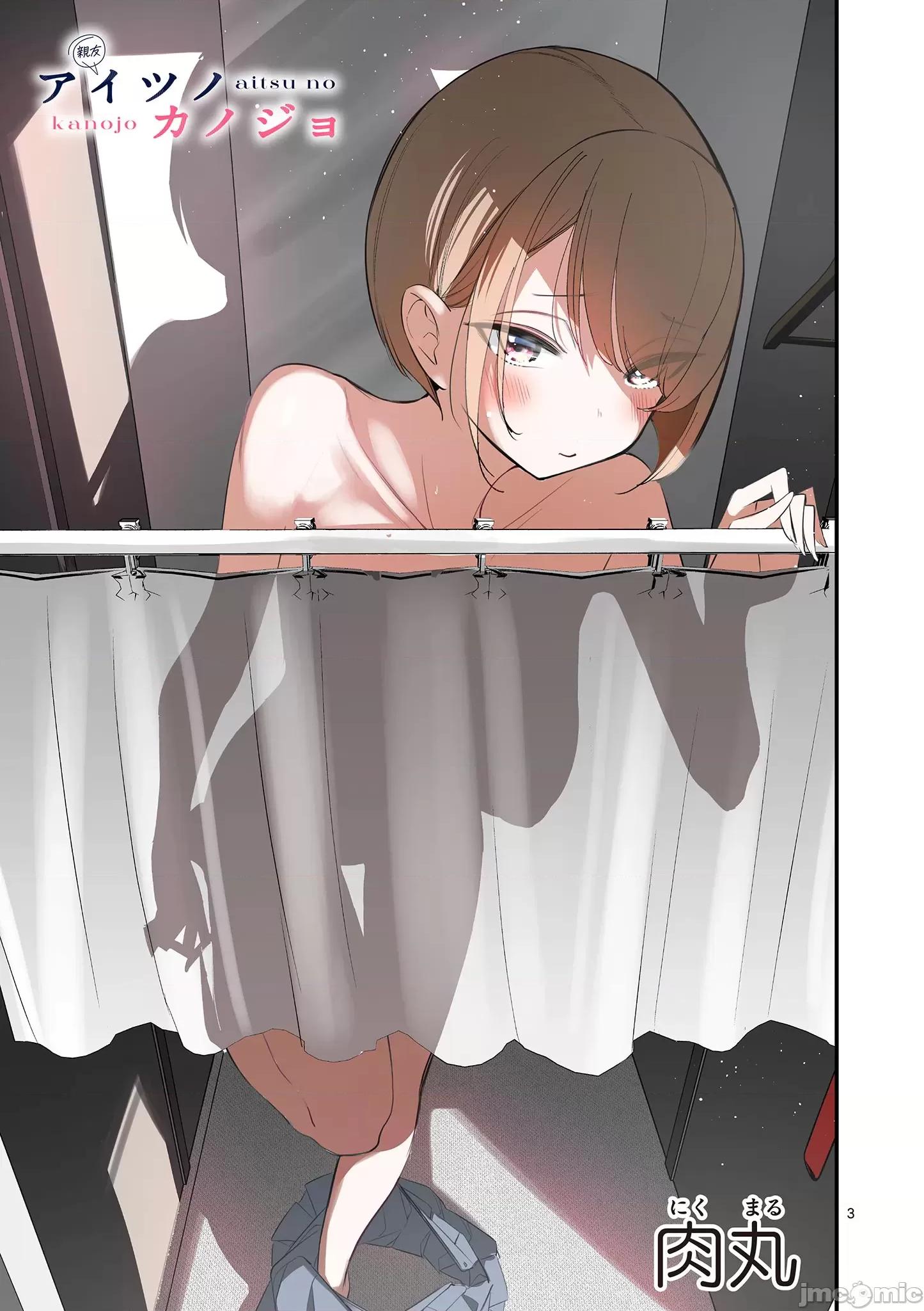 他的女友 他的女友 41 第3页