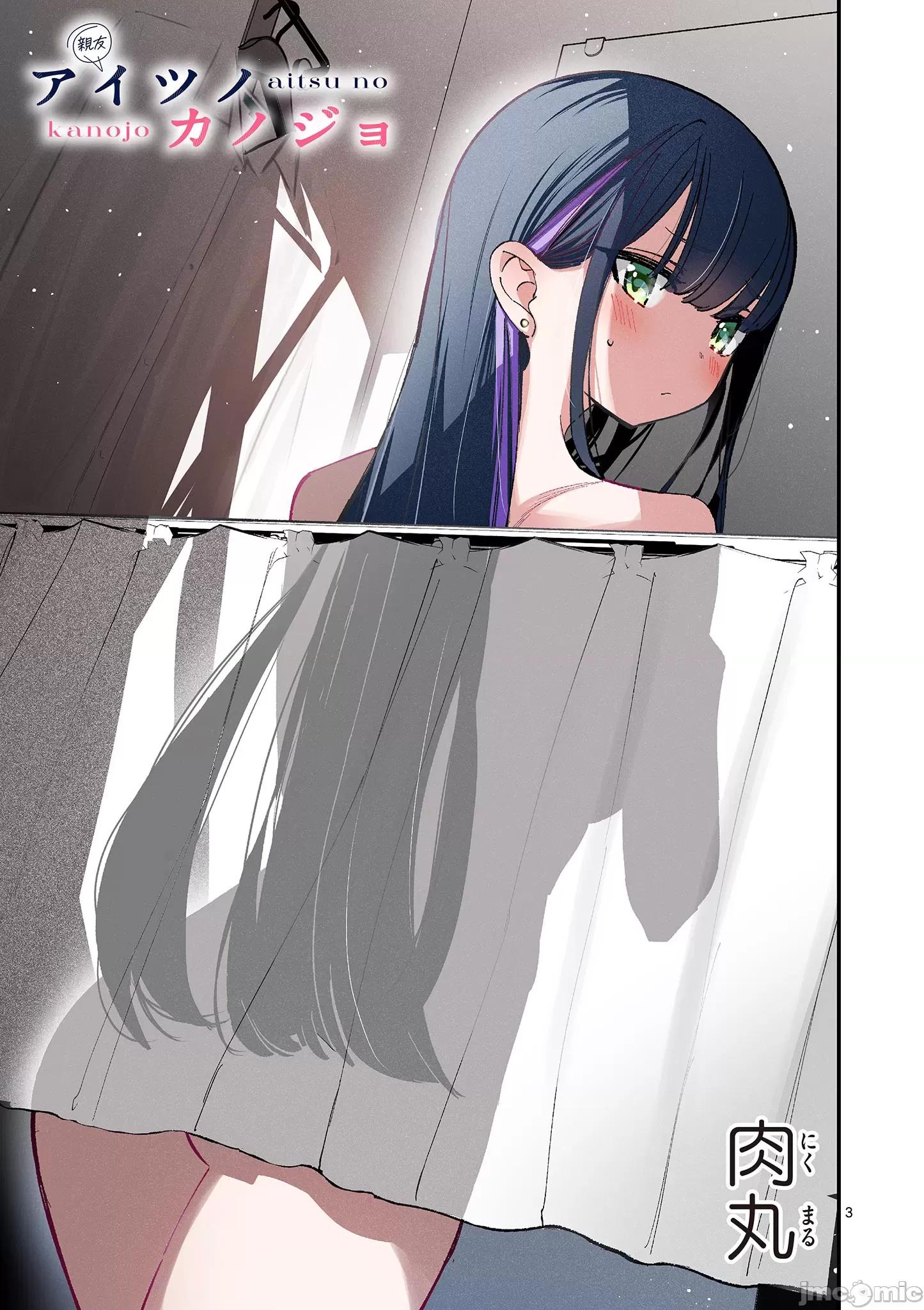 他的女友 他的女友 42 第3页