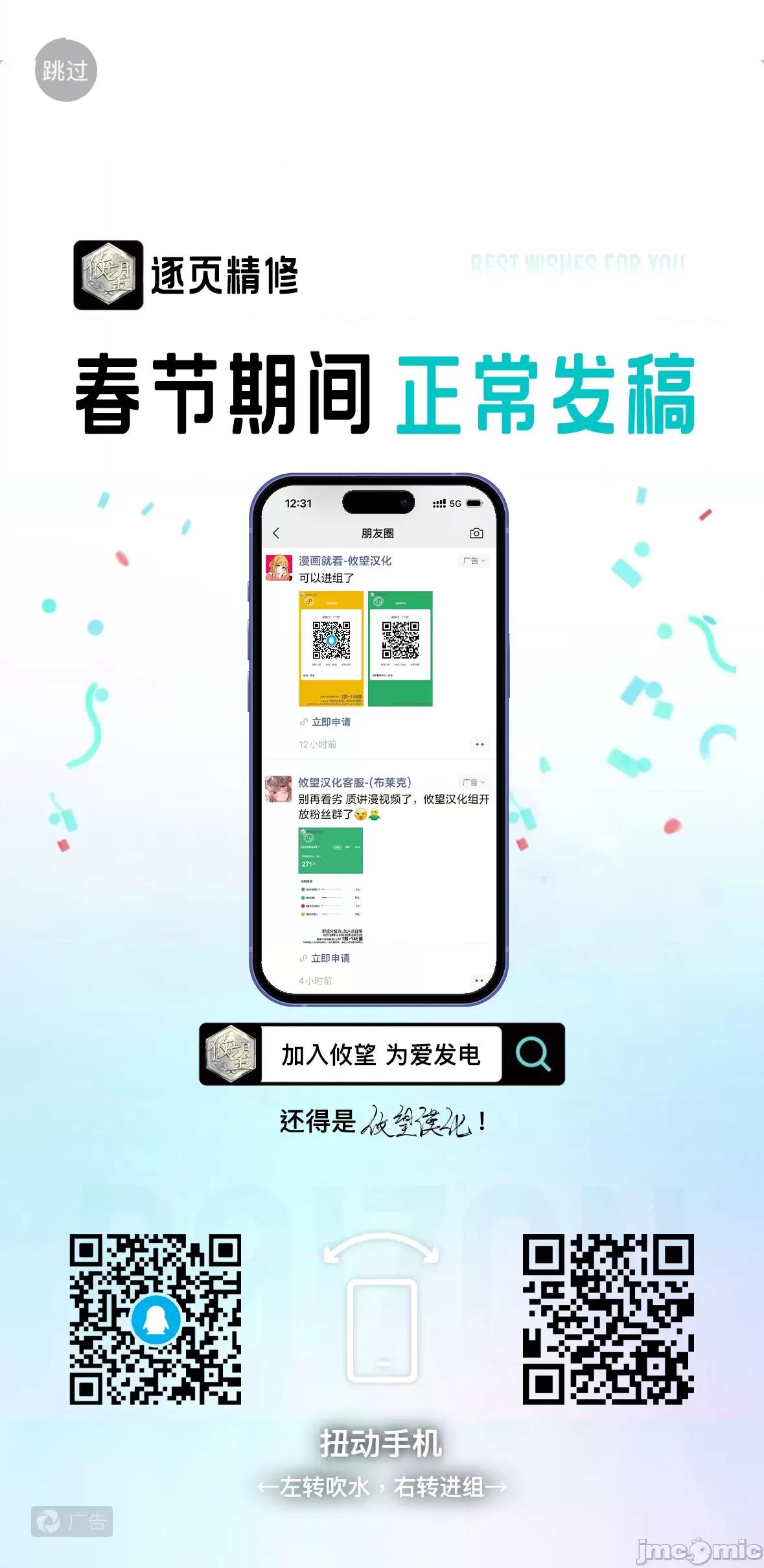 他的女友 他的女友 42 第20页
