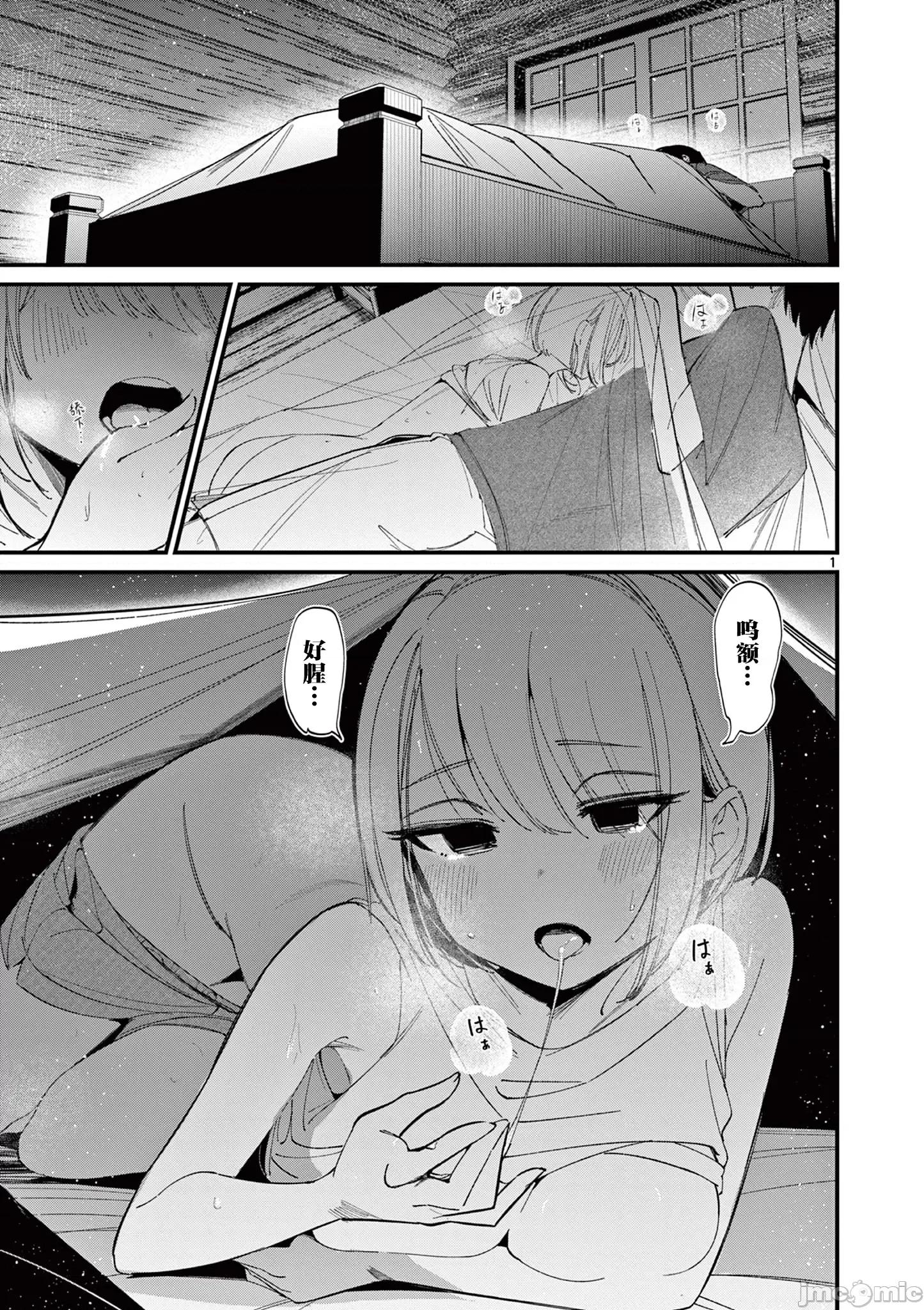 他的女友 他的女友 43 第1页