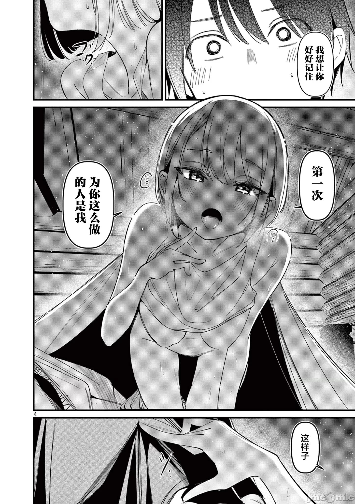 他的女友 他的女友 43 第4页