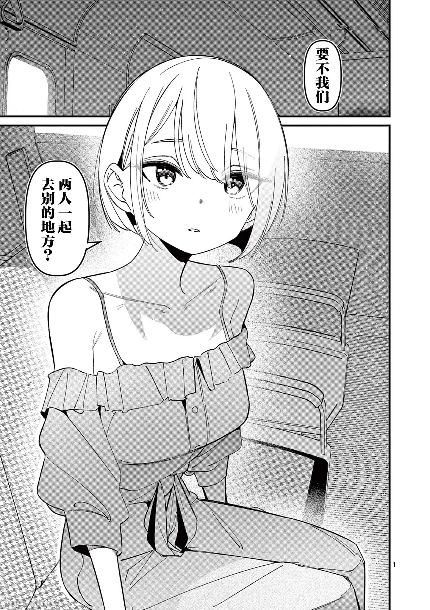 他的女友 他的女友 44 第1页
