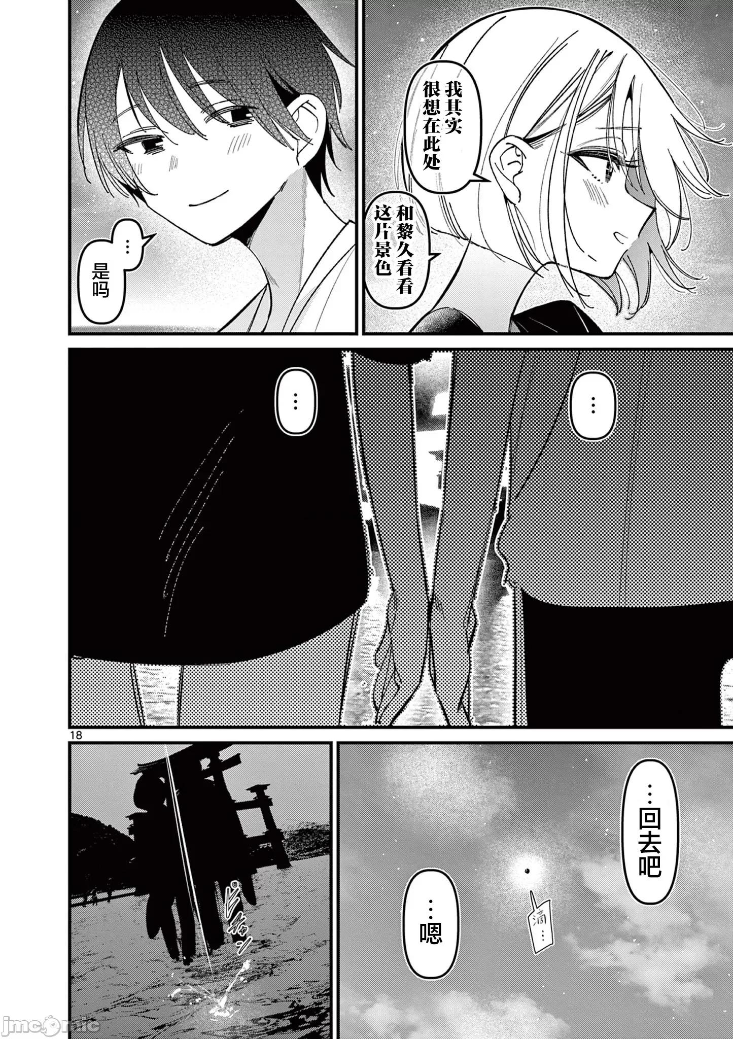 他的女友 他的女友 44 第18页