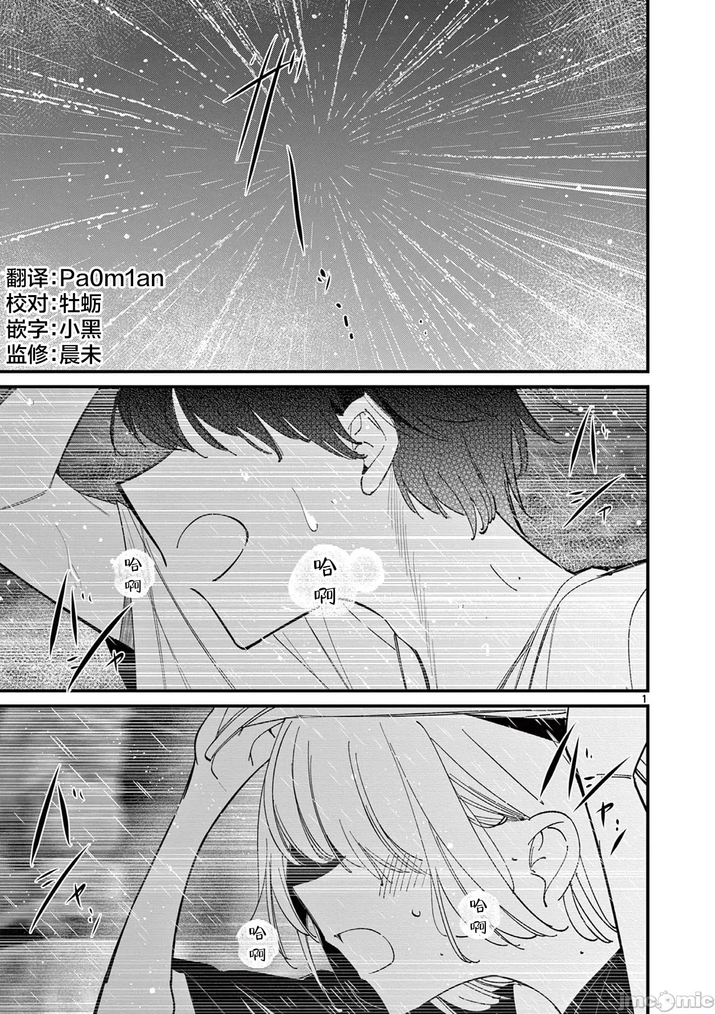 他的女友 他的女友 45 第1页