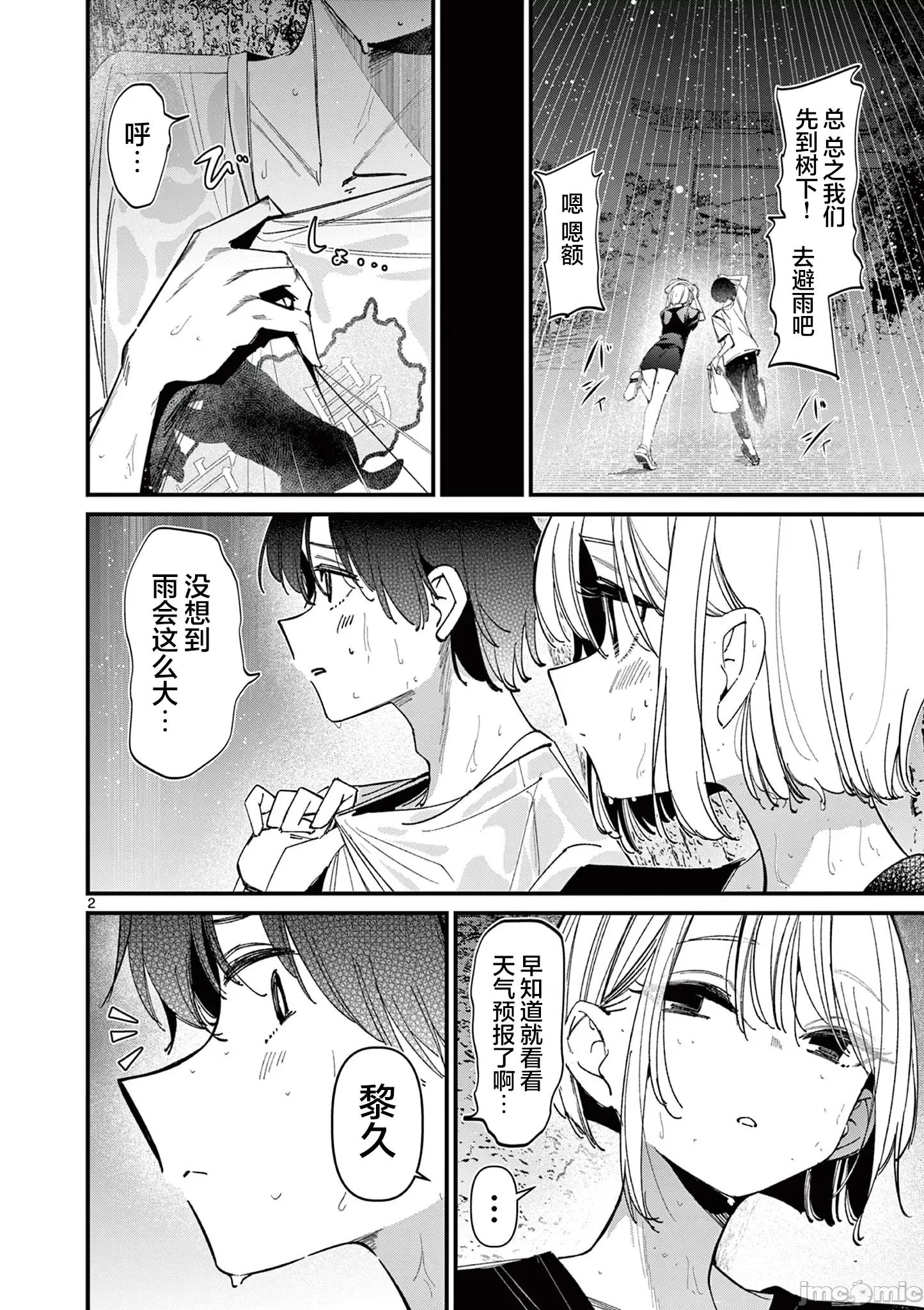 他的女友 他的女友 45 第2页