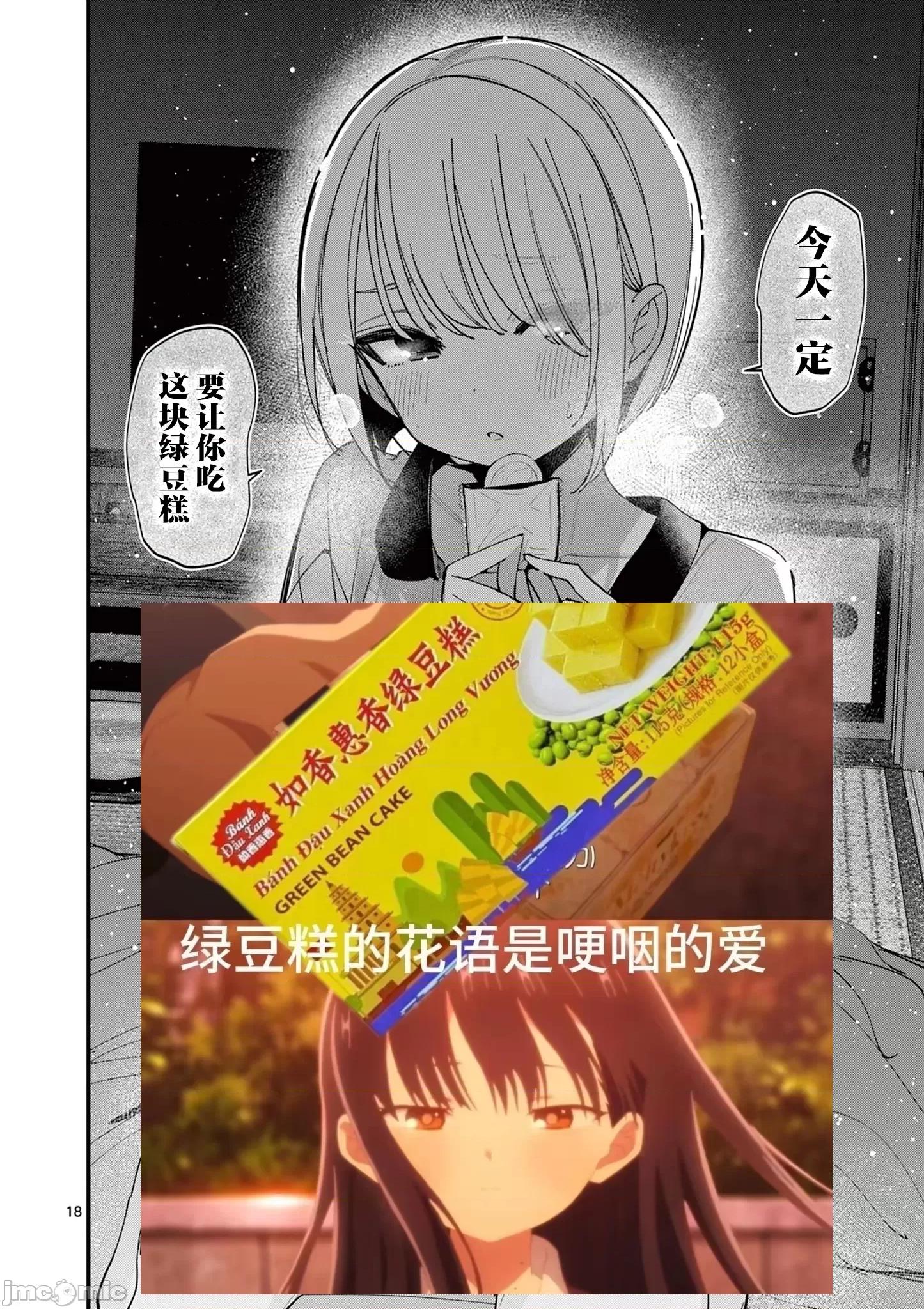 他的女友 他的女友 46 第19页