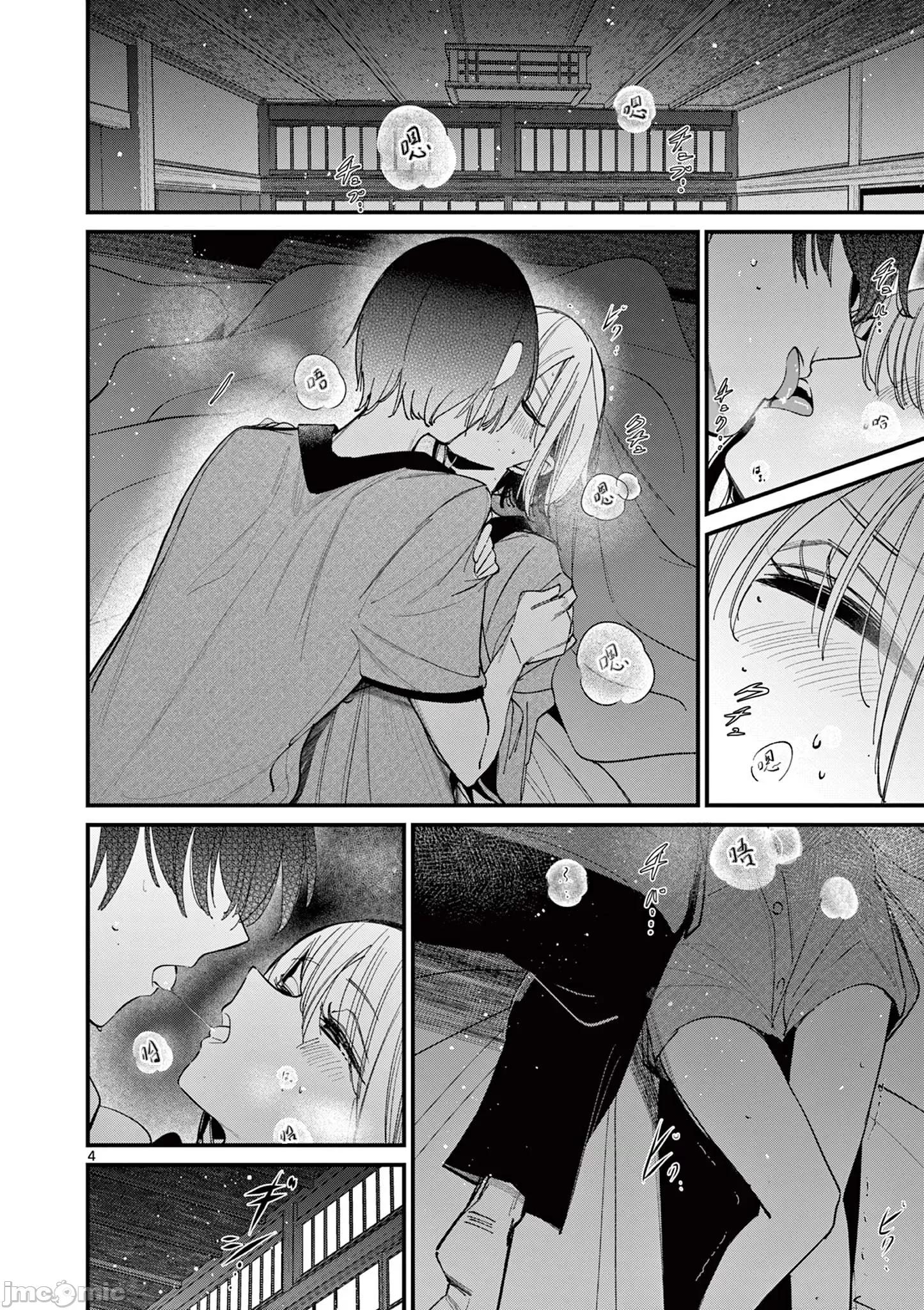 他的女友 他的女友 47 第4页