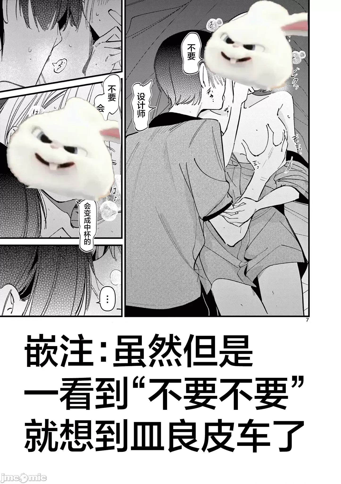 他的女友 他的女友 47 第19页