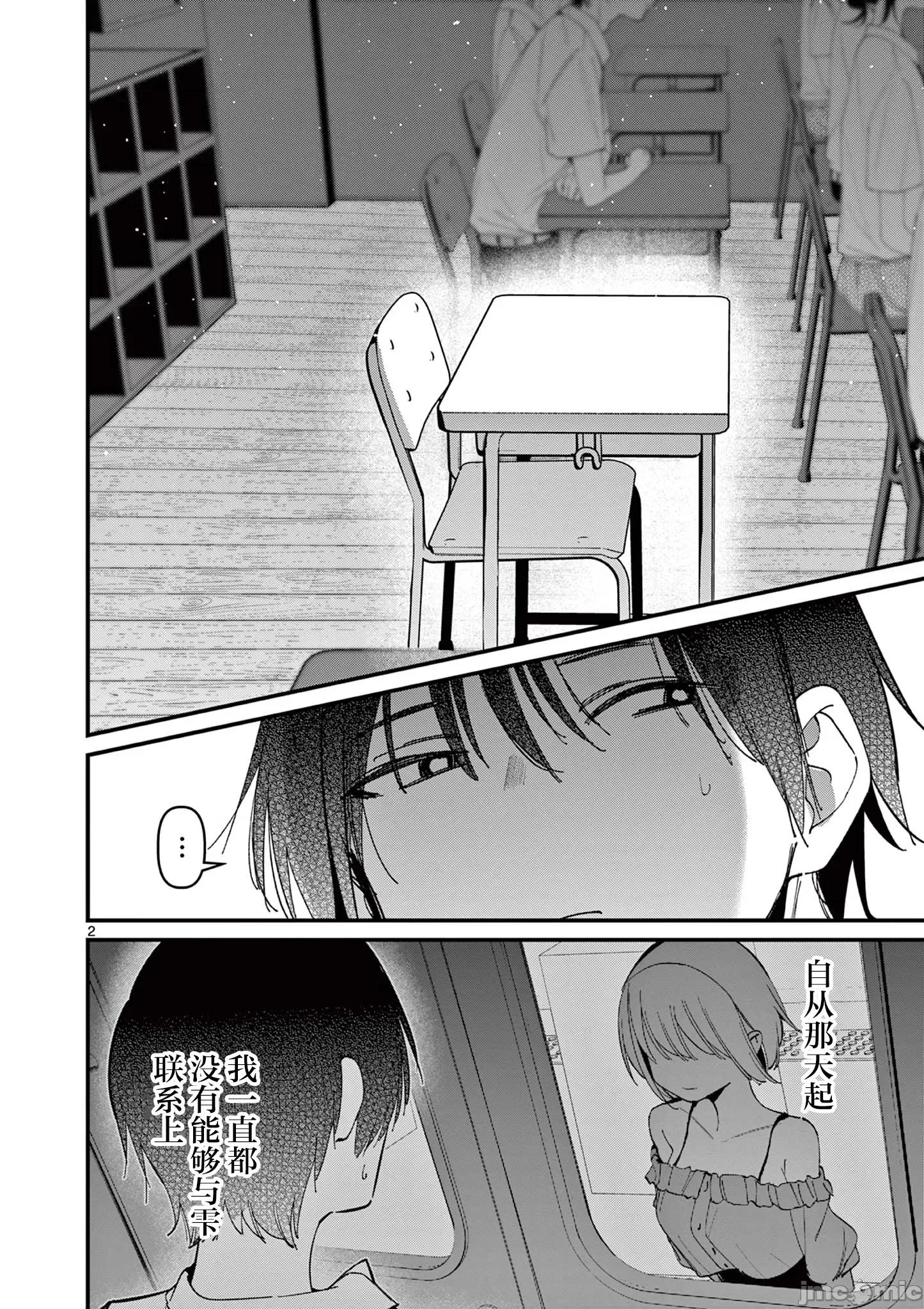 他的女友 他的女友 48 第2页
