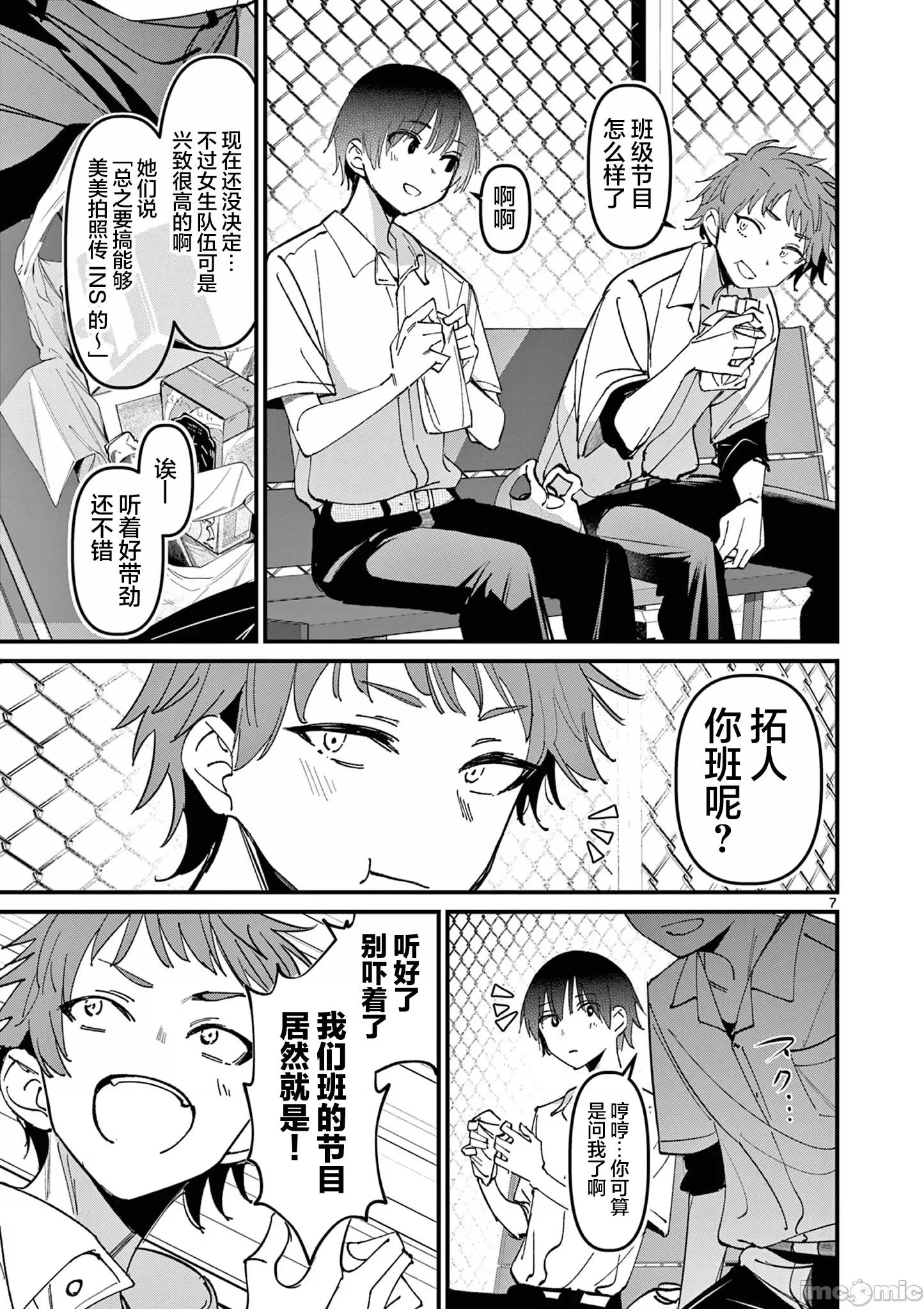 他的女友 他的女友 48 第7页