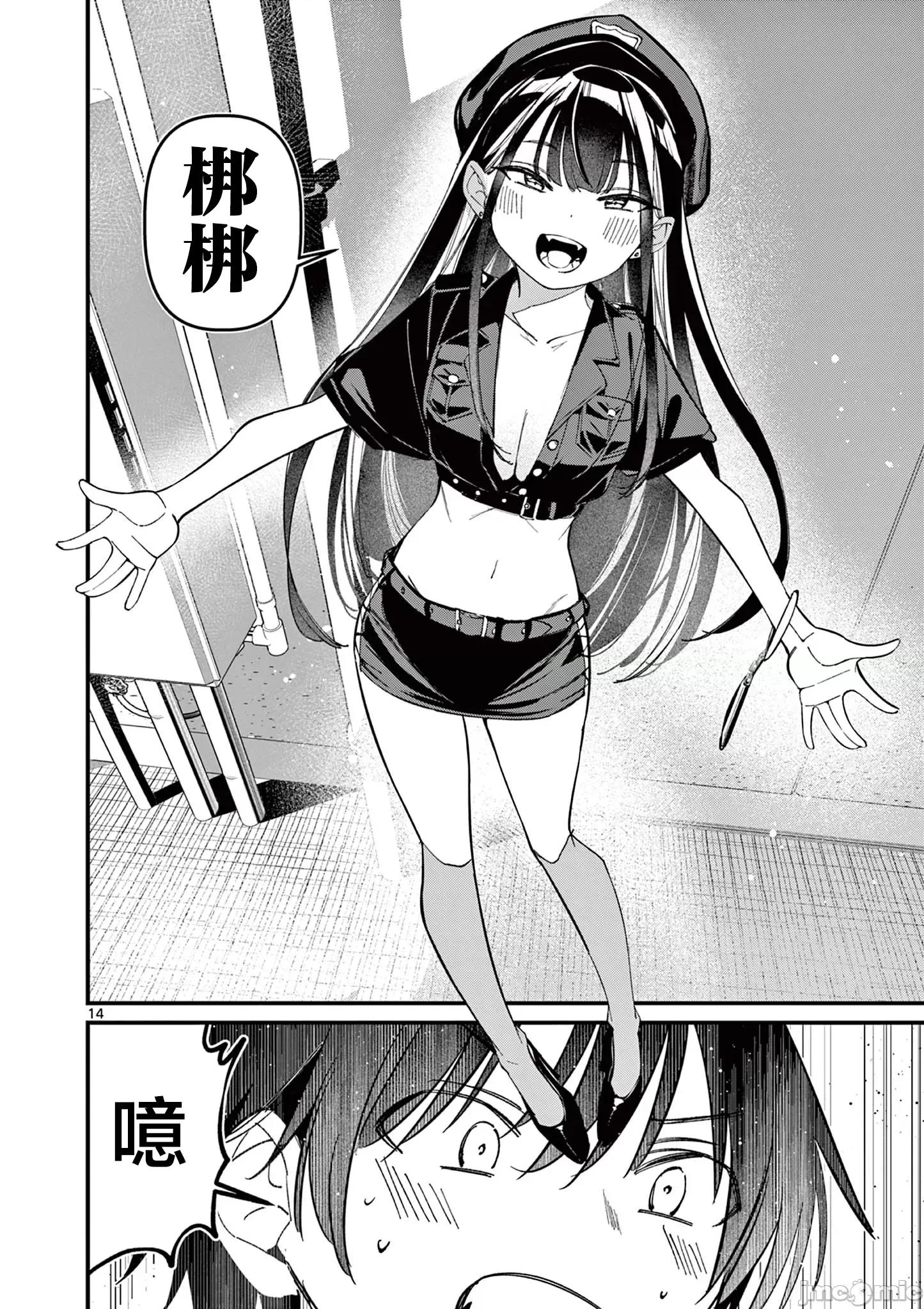 他的女友 他的女友 48 第14页