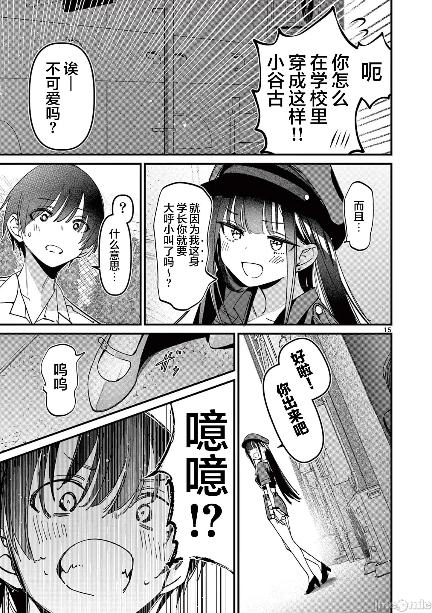 他的女友 他的女友 48 第15页