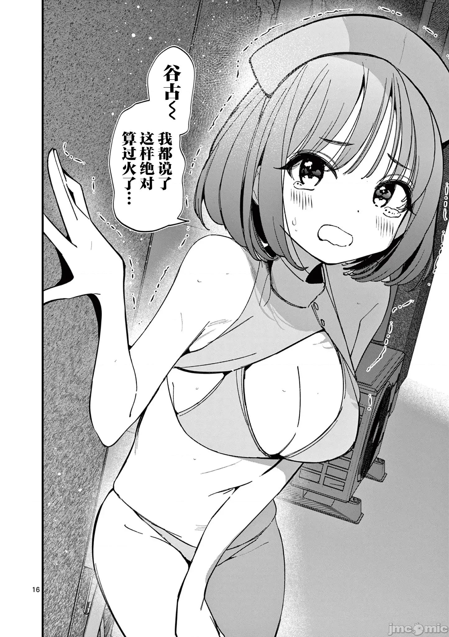 他的女友 他的女友 48 第16页