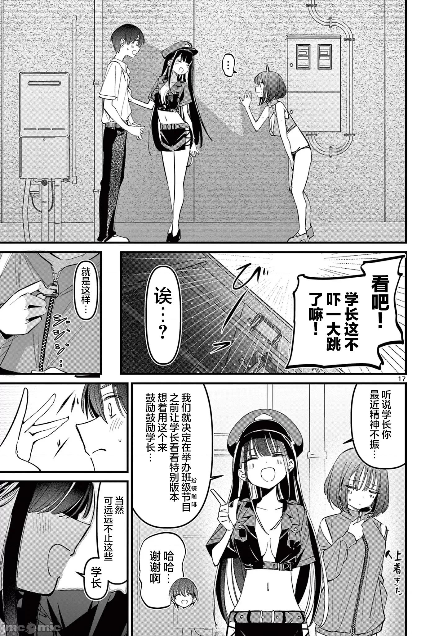 他的女友 他的女友 48 第17页