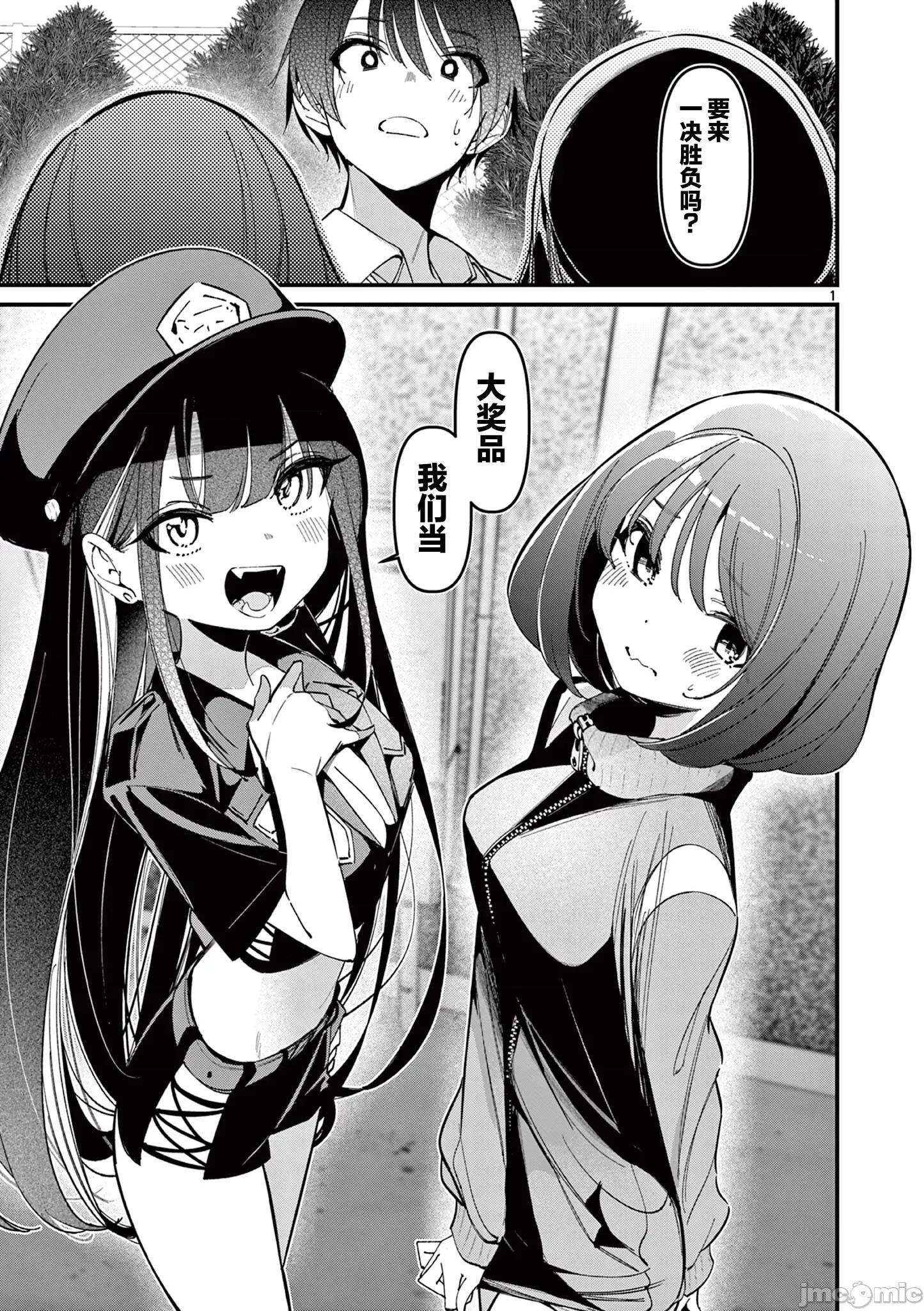 他的女友 他的女友 49 第1页