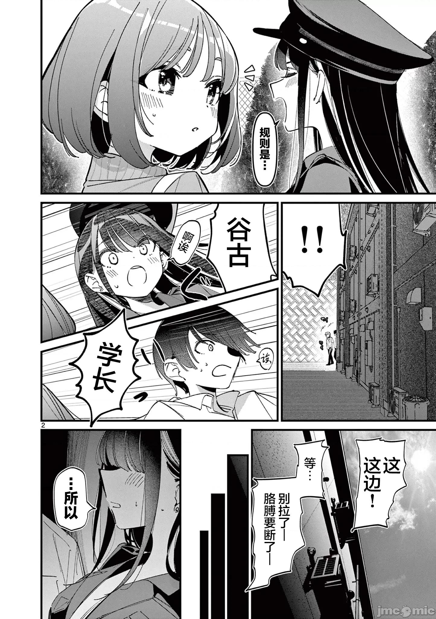 他的女友 他的女友 49 第2页