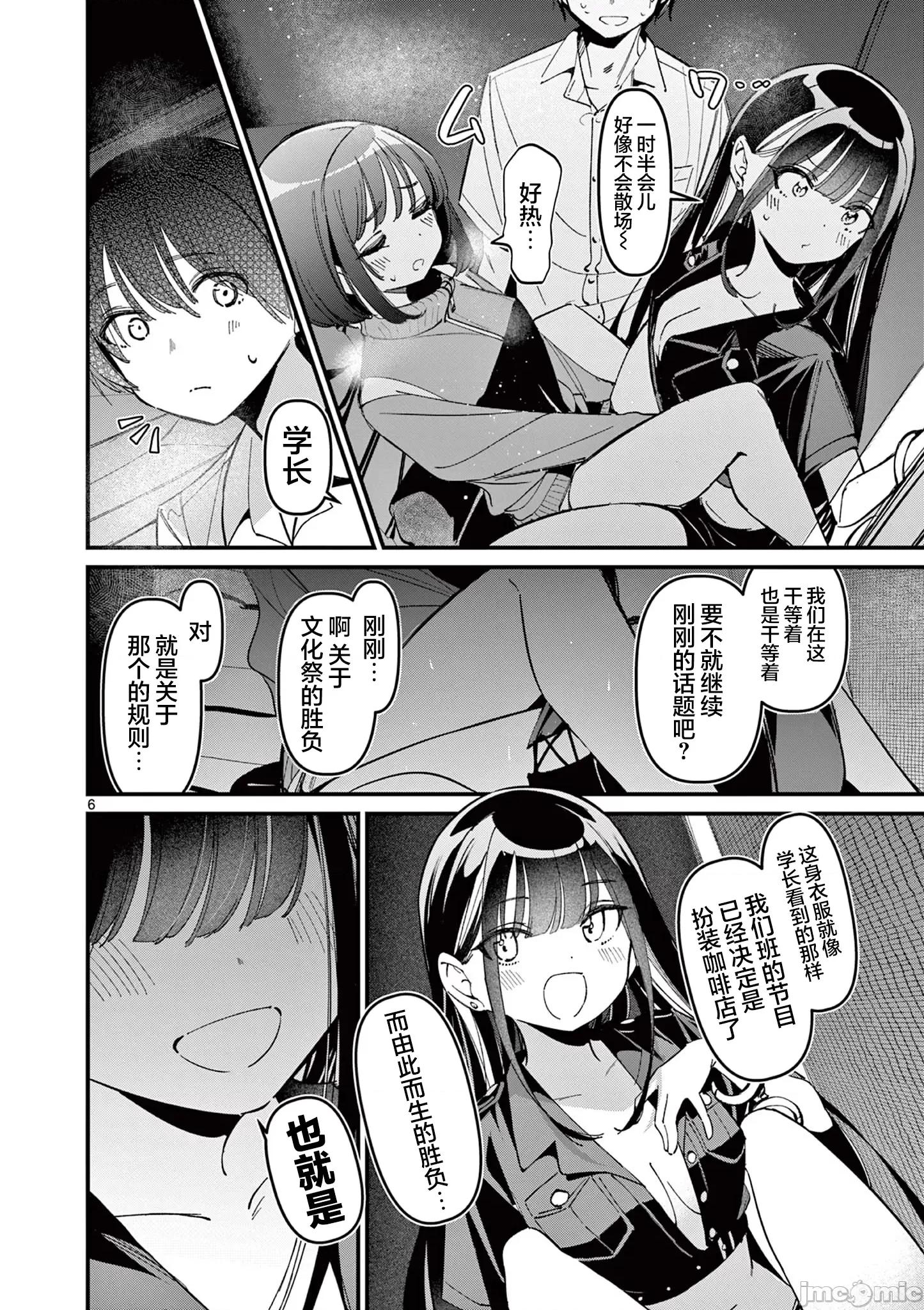 他的女友 他的女友 49 第6页