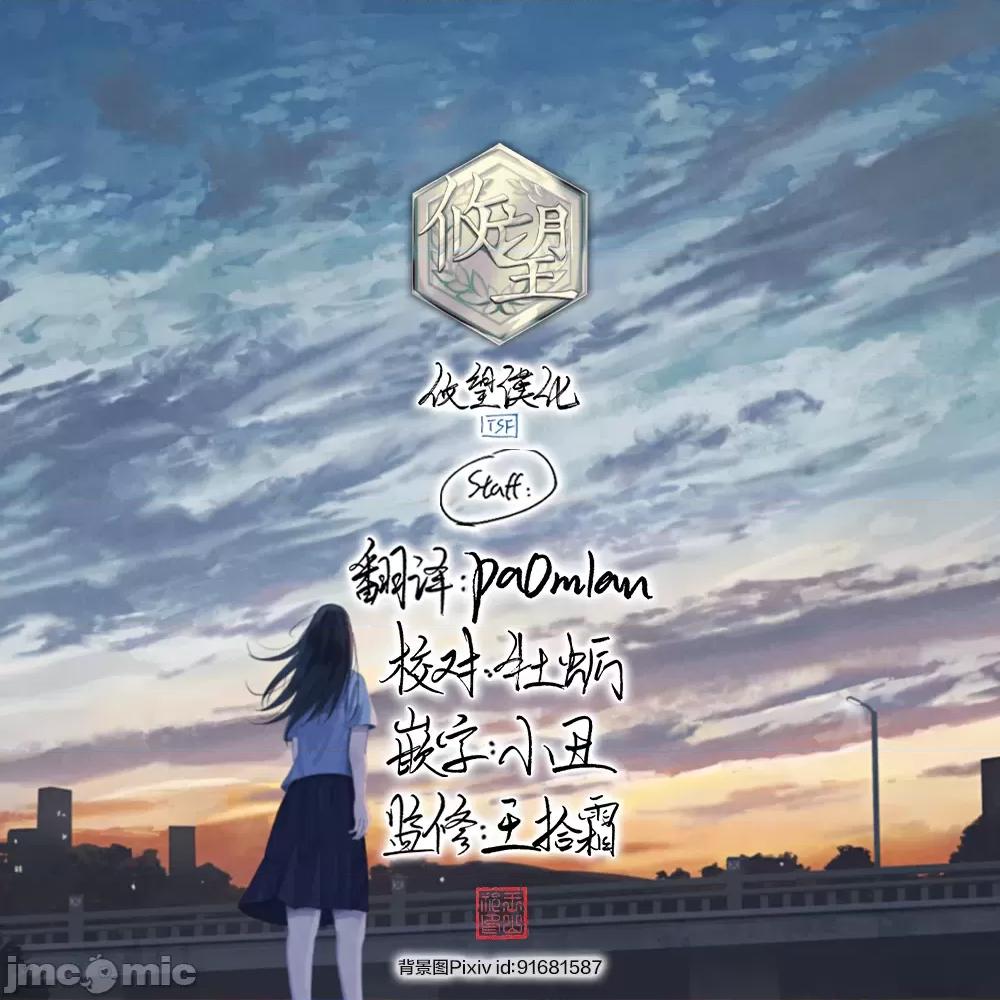 他的女友 他的女友 49 第19页