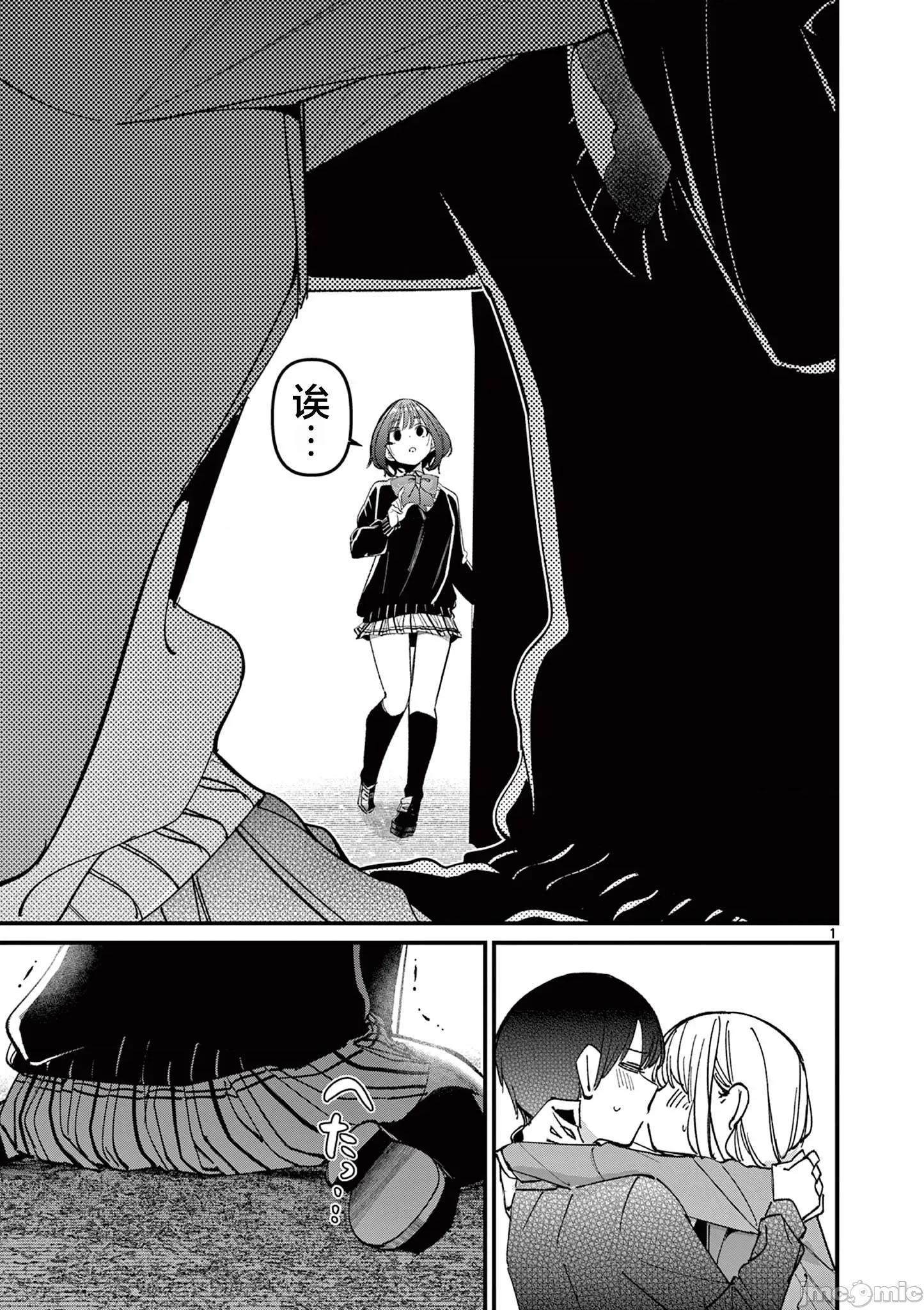 他的女友 他的女友 54 第1页