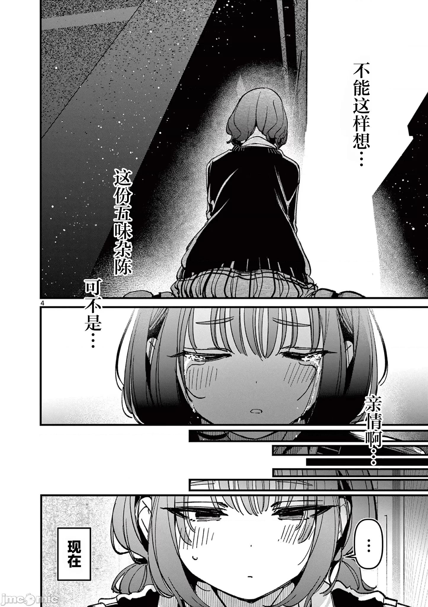 他的女友 他的女友 54 第4页