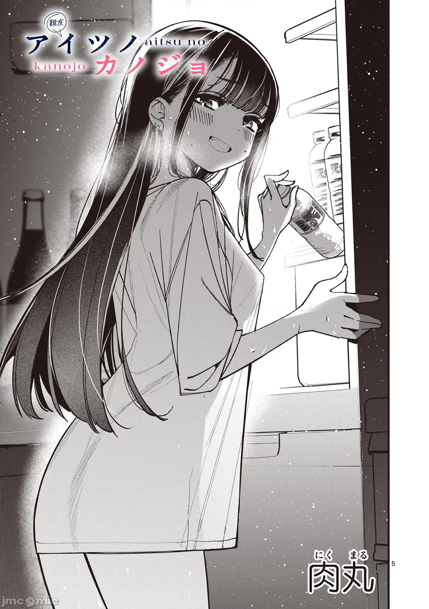 他的女友 他的女友 54 第5页