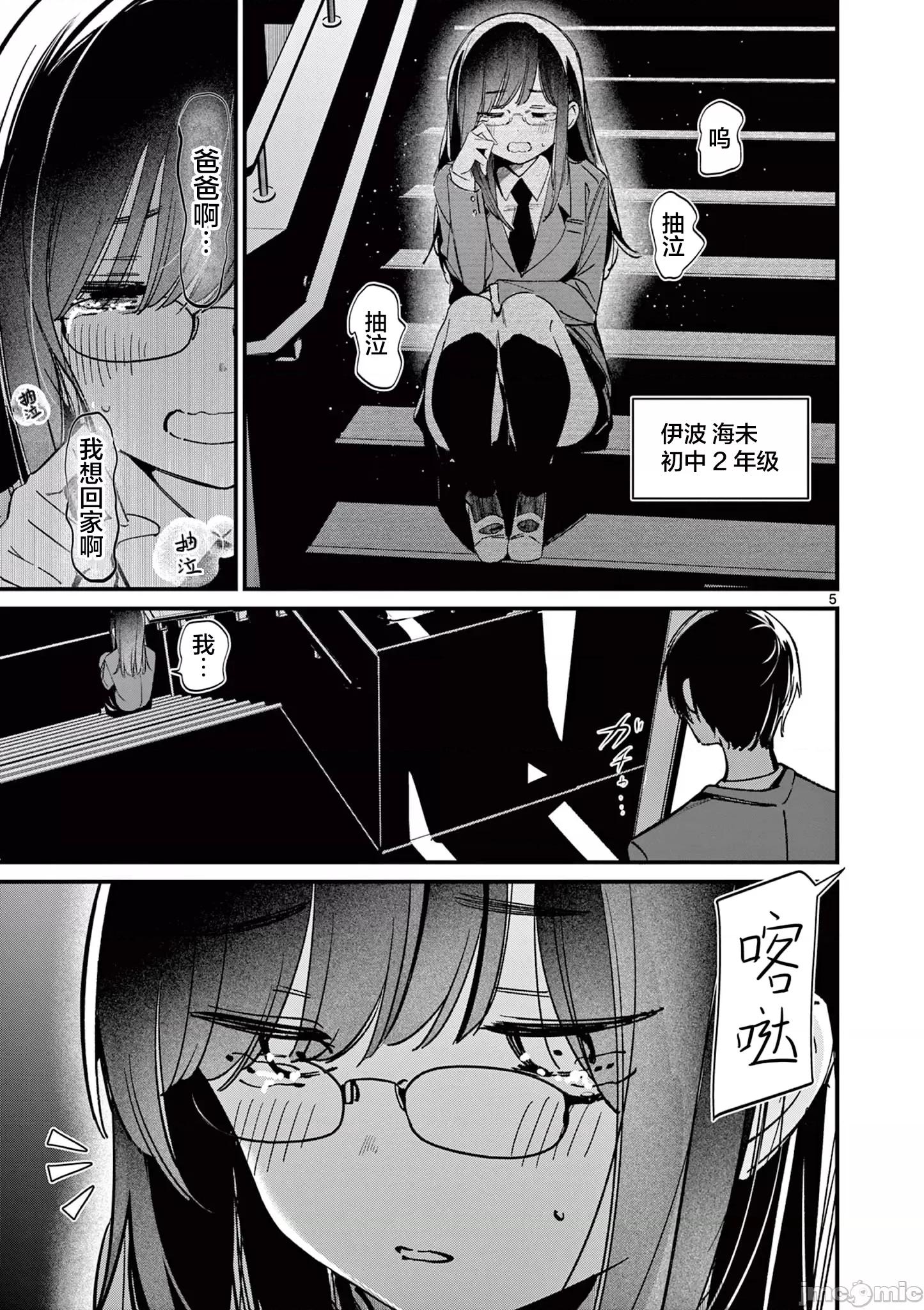 他的女友 他的女友 52 第5页