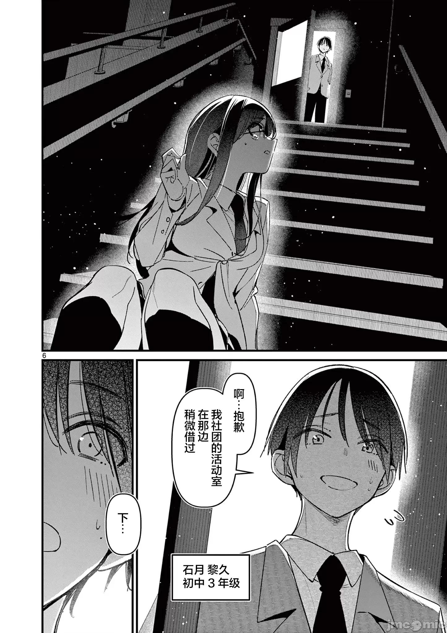 他的女友 他的女友 52 第6页