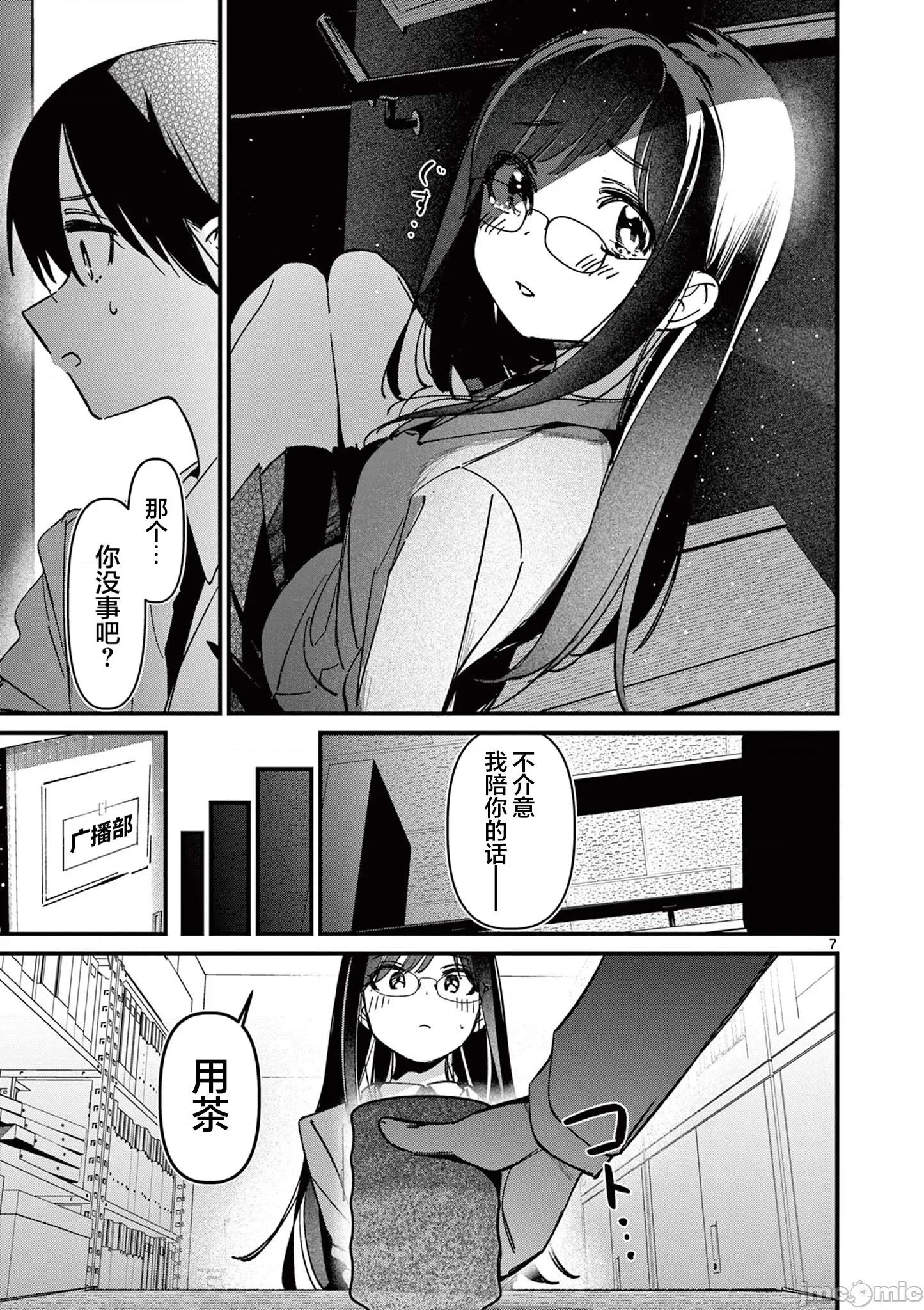 他的女友 他的女友 52 第7页