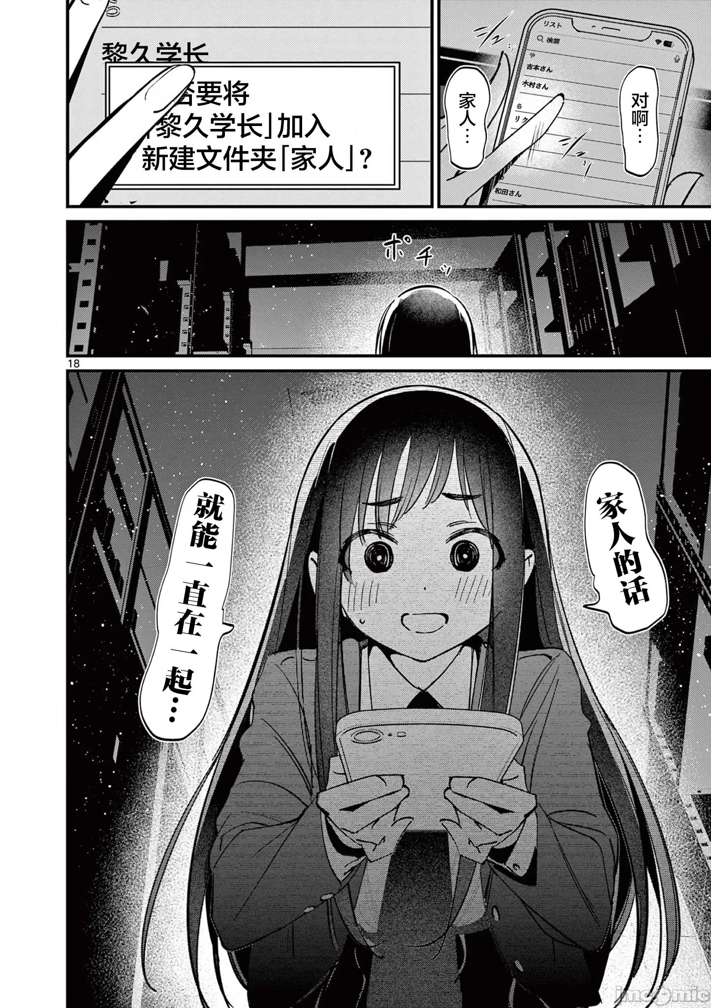 他的女友 他的女友 52 第18页