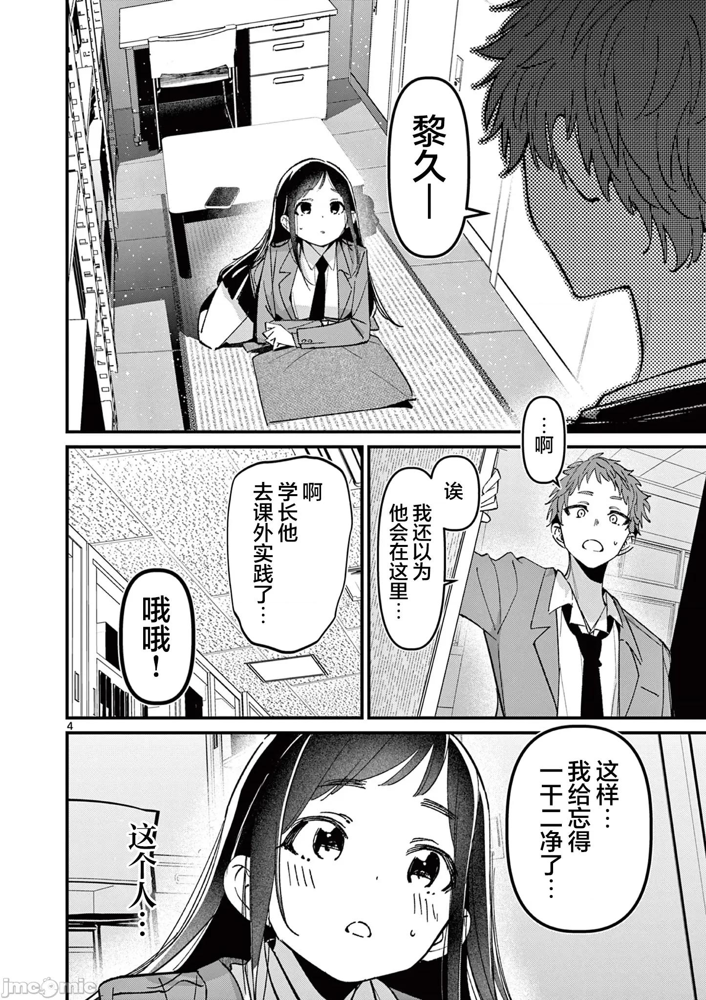 他的女友 他的女友 53 第4页