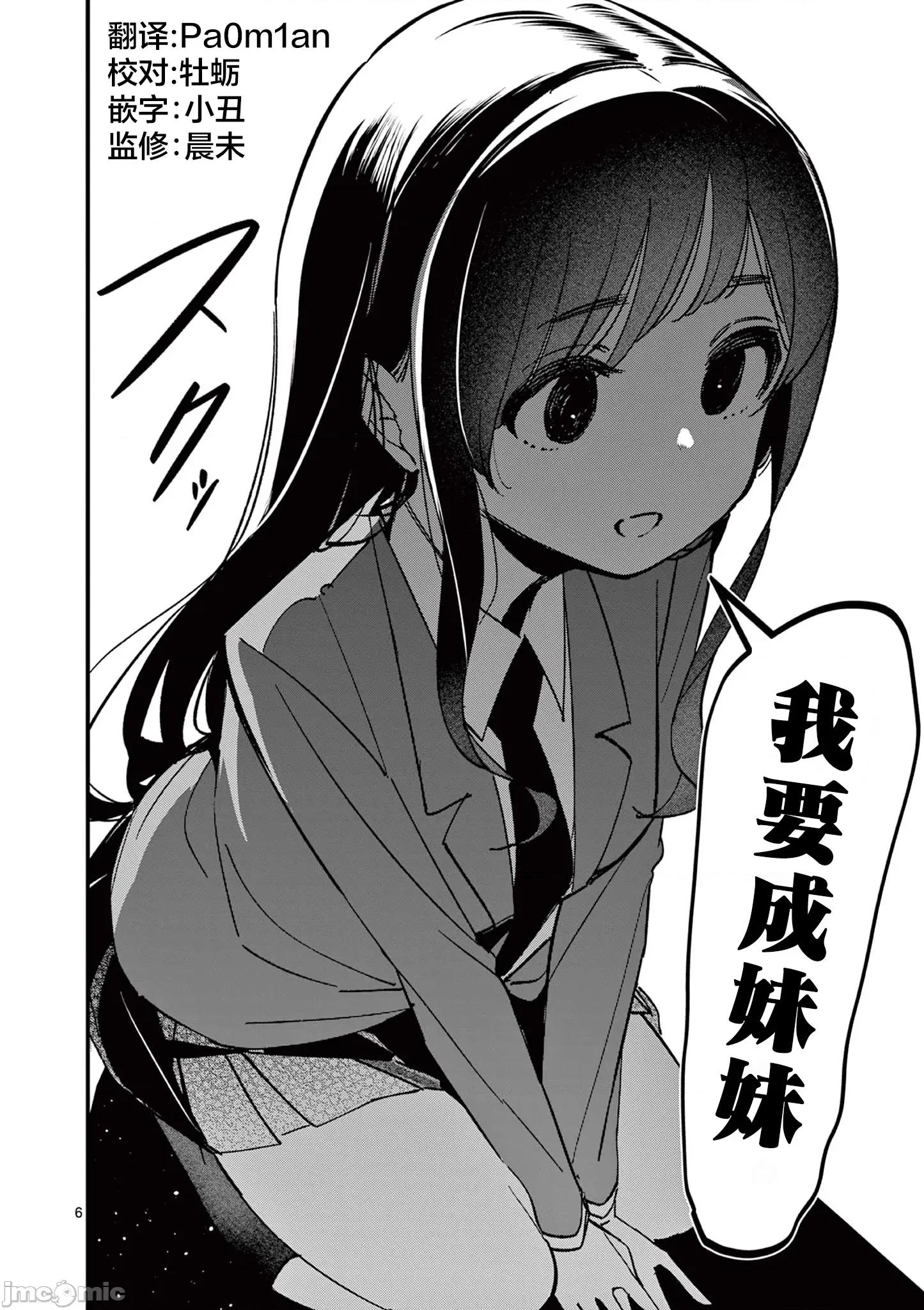 他的女友 他的女友 53 第6页