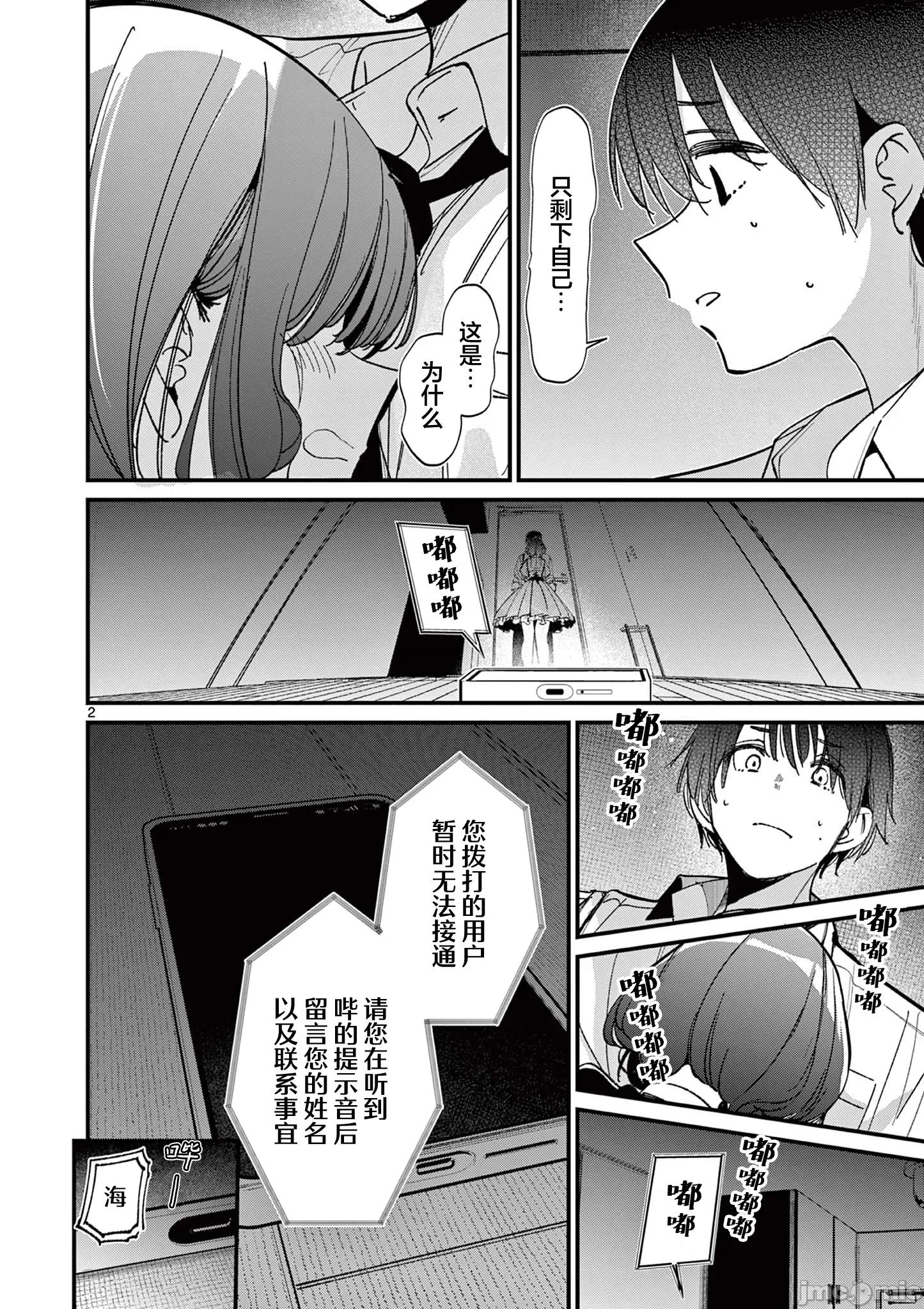 他的女友 他的女友 58 第2页