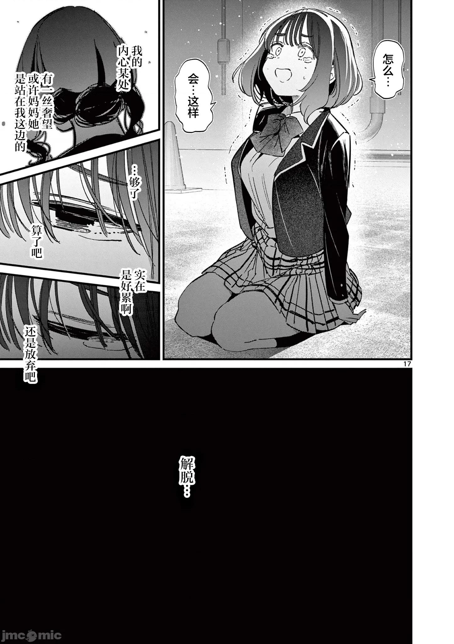 他的女友 他的女友 58 第17页