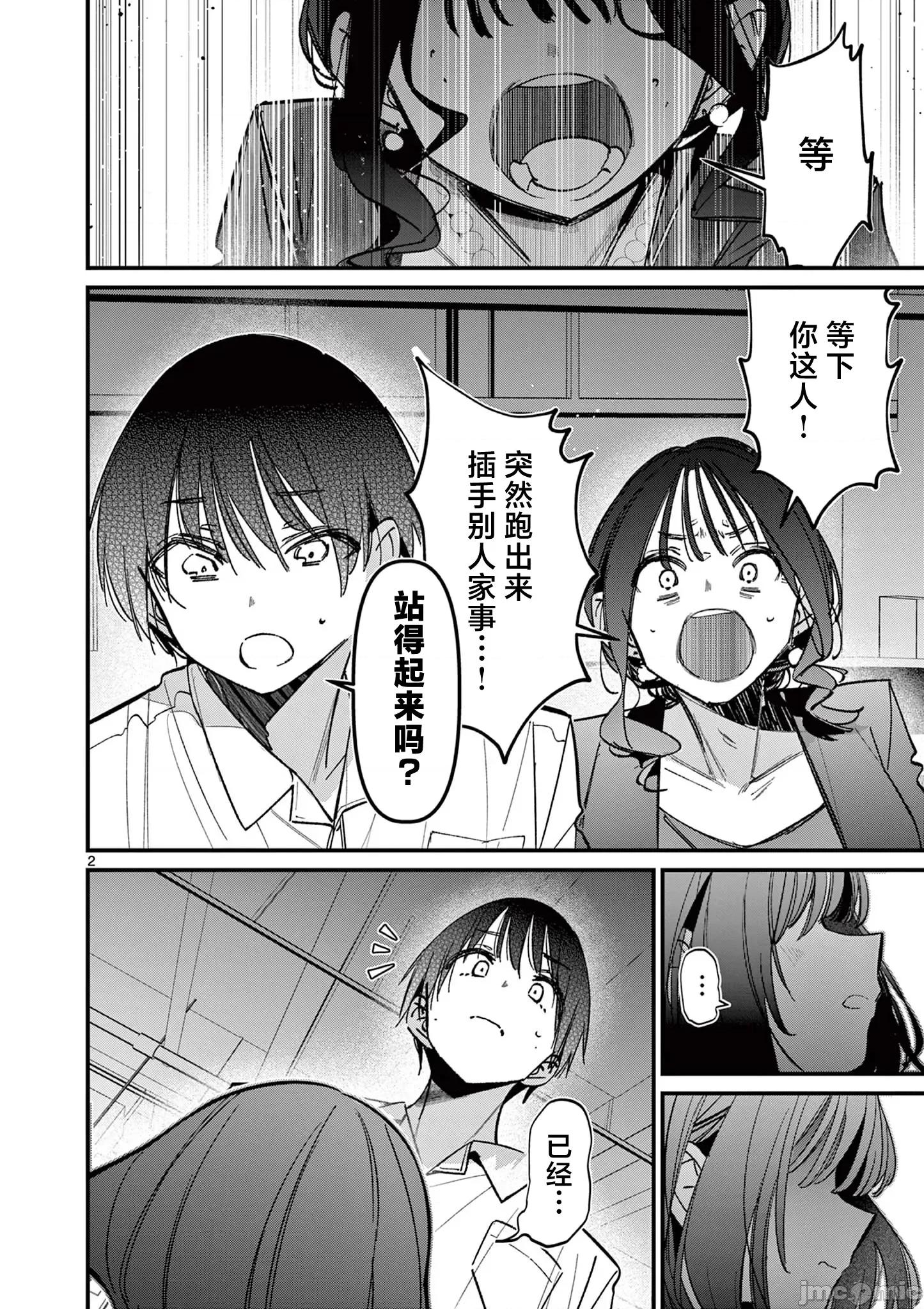 他的女友 他的女友 59 第2页