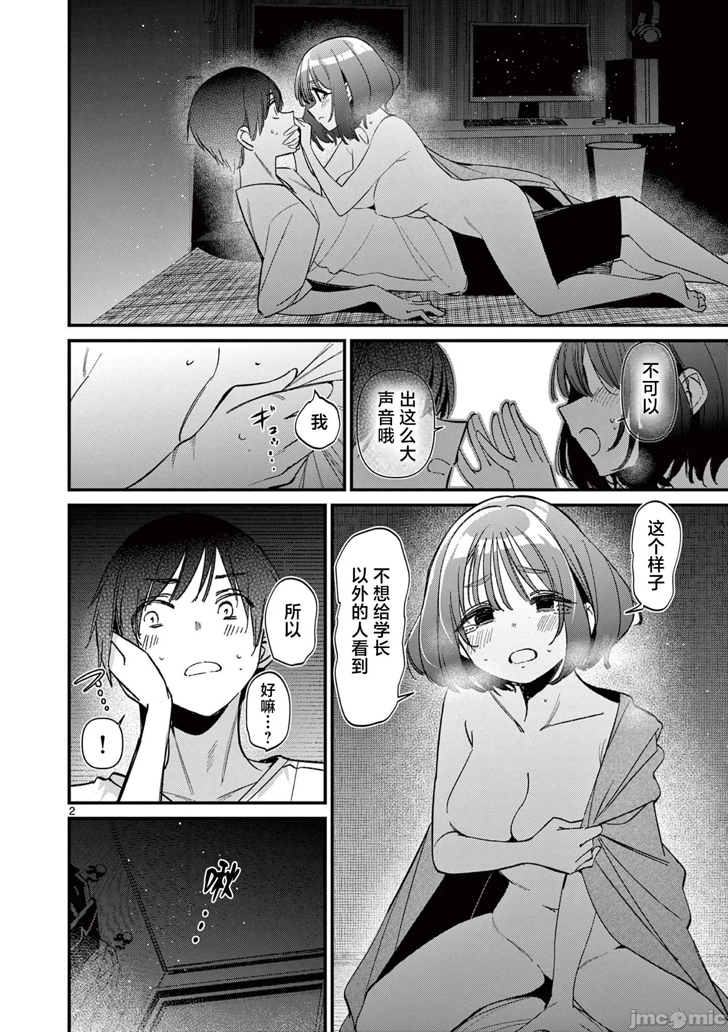 他的女友 他的女友 60 第2页