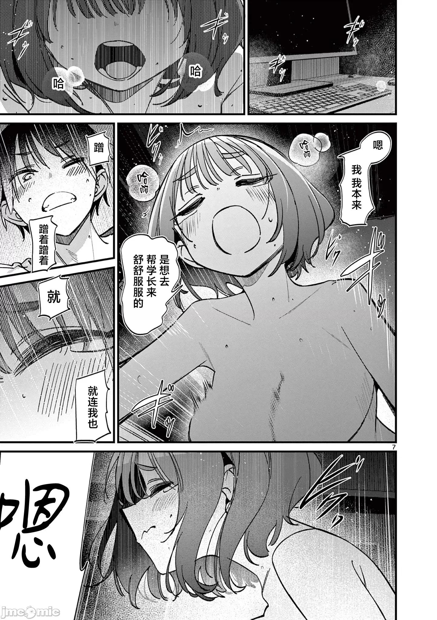 他的女友 他的女友 60 第7页