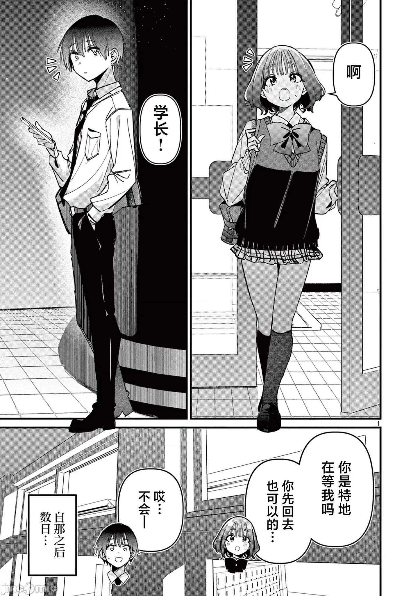 他的女友 他的女友 61 第1页