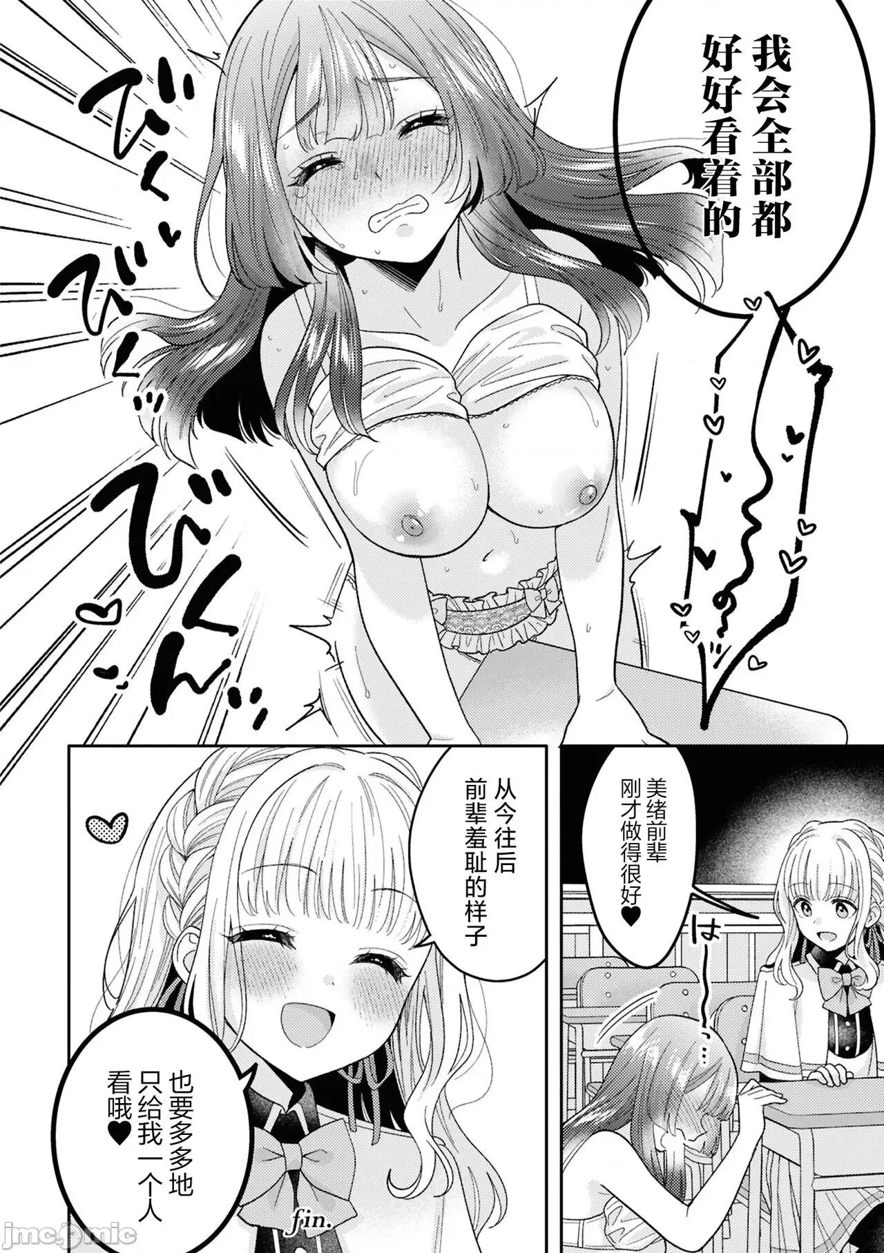 SM百合アンソロジー [透明声彩汉化组] [アンソロジー] SM百合えっちアンソロジー [中国翻译] [DL版] 第96页