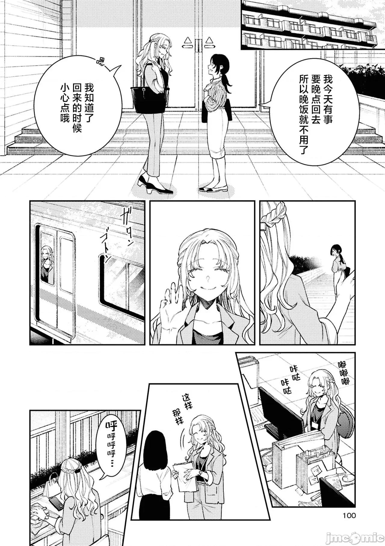 SM百合アンソロジー [透明声彩汉化组] [アンソロジー] SM百合えっちアンソロジー [中国翻译] [DL版] 第100页