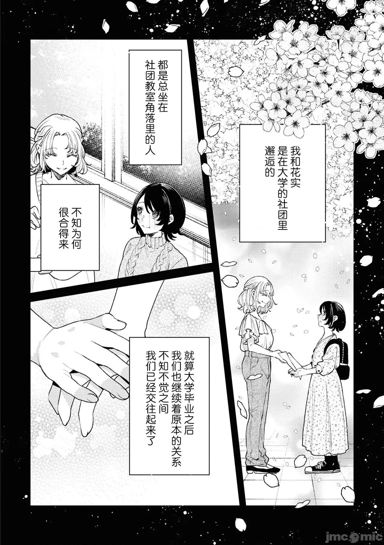 SM百合アンソロジー [透明声彩汉化组] [アンソロジー] SM百合えっちアンソロジー [中国翻译] [DL版] 第102页