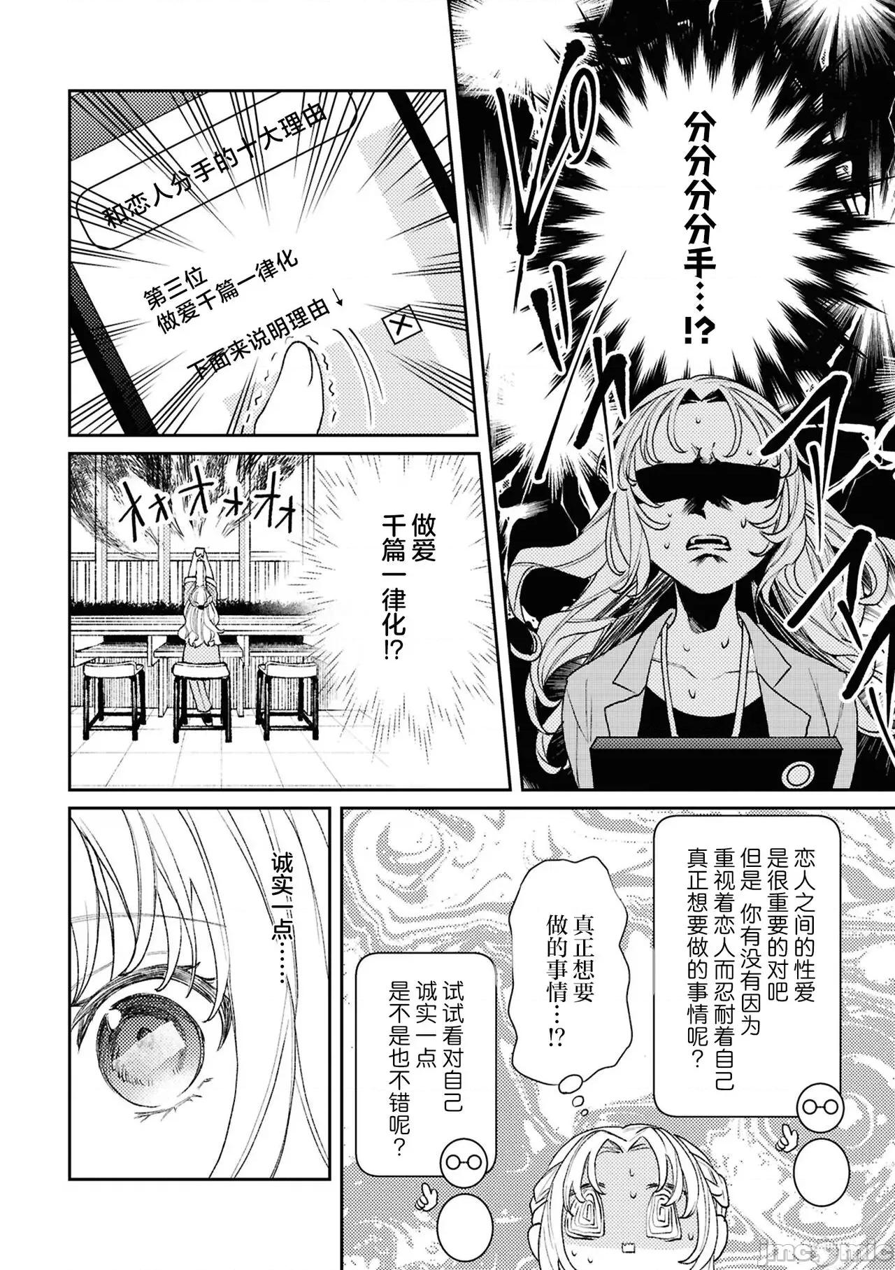 SM百合アンソロジー [透明声彩汉化组] [アンソロジー] SM百合えっちアンソロジー [中国翻译] [DL版] 第104页