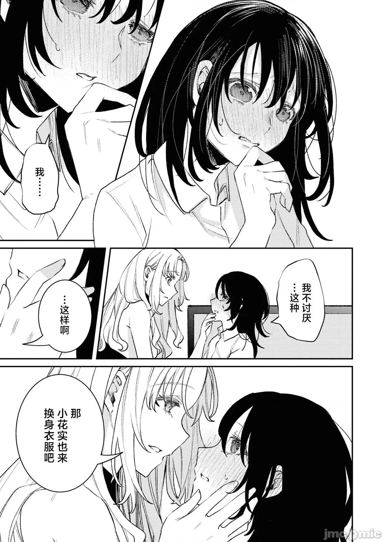 SM百合アンソロジー [透明声彩汉化组] [アンソロジー] SM百合えっちアンソロジー [中国翻译] [DL版] 第109页