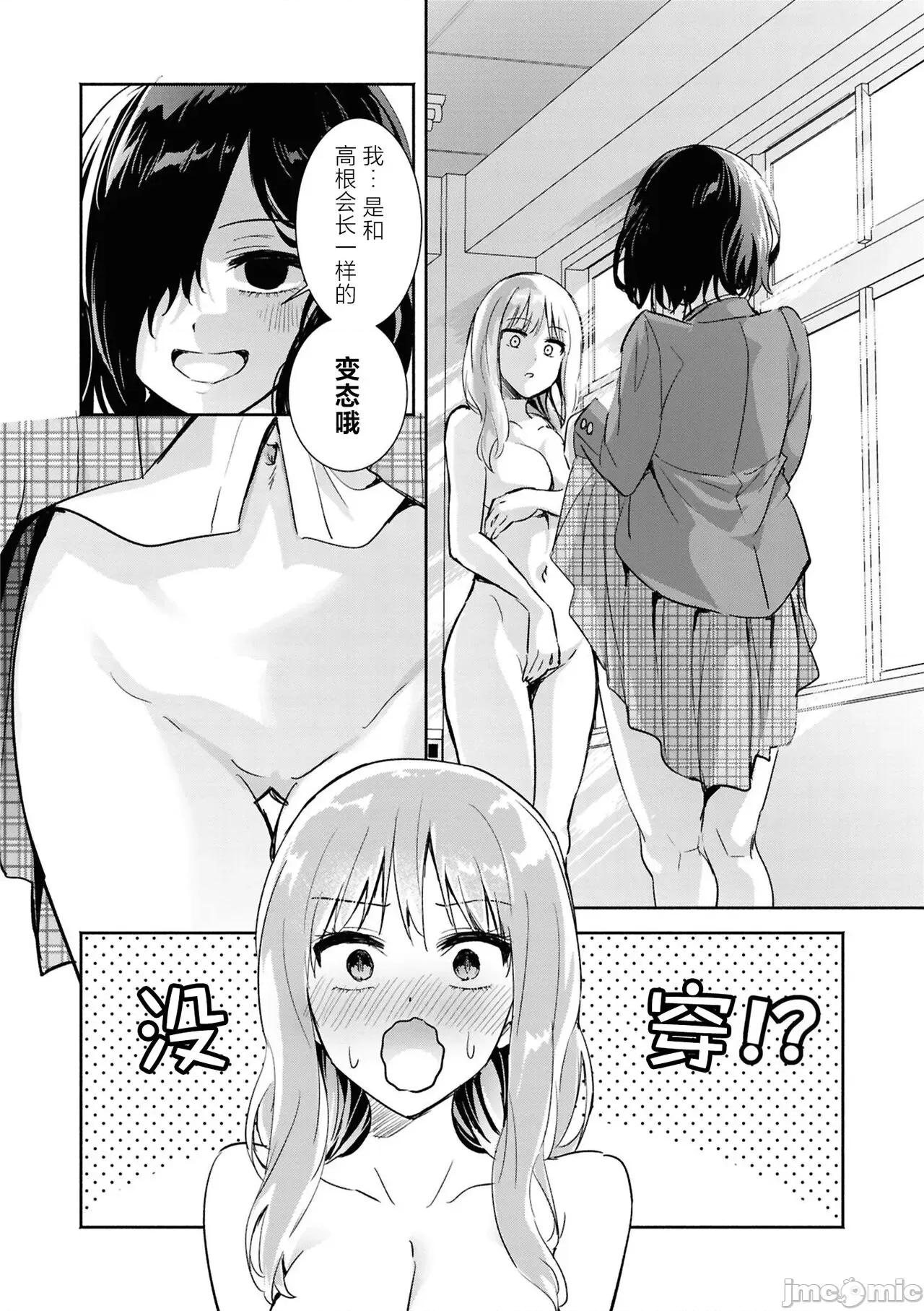 SM百合アンソロジー [透明声彩汉化组] [アンソロジー] SM百合えっちアンソロジー [中国翻译] [DL版] 第136页