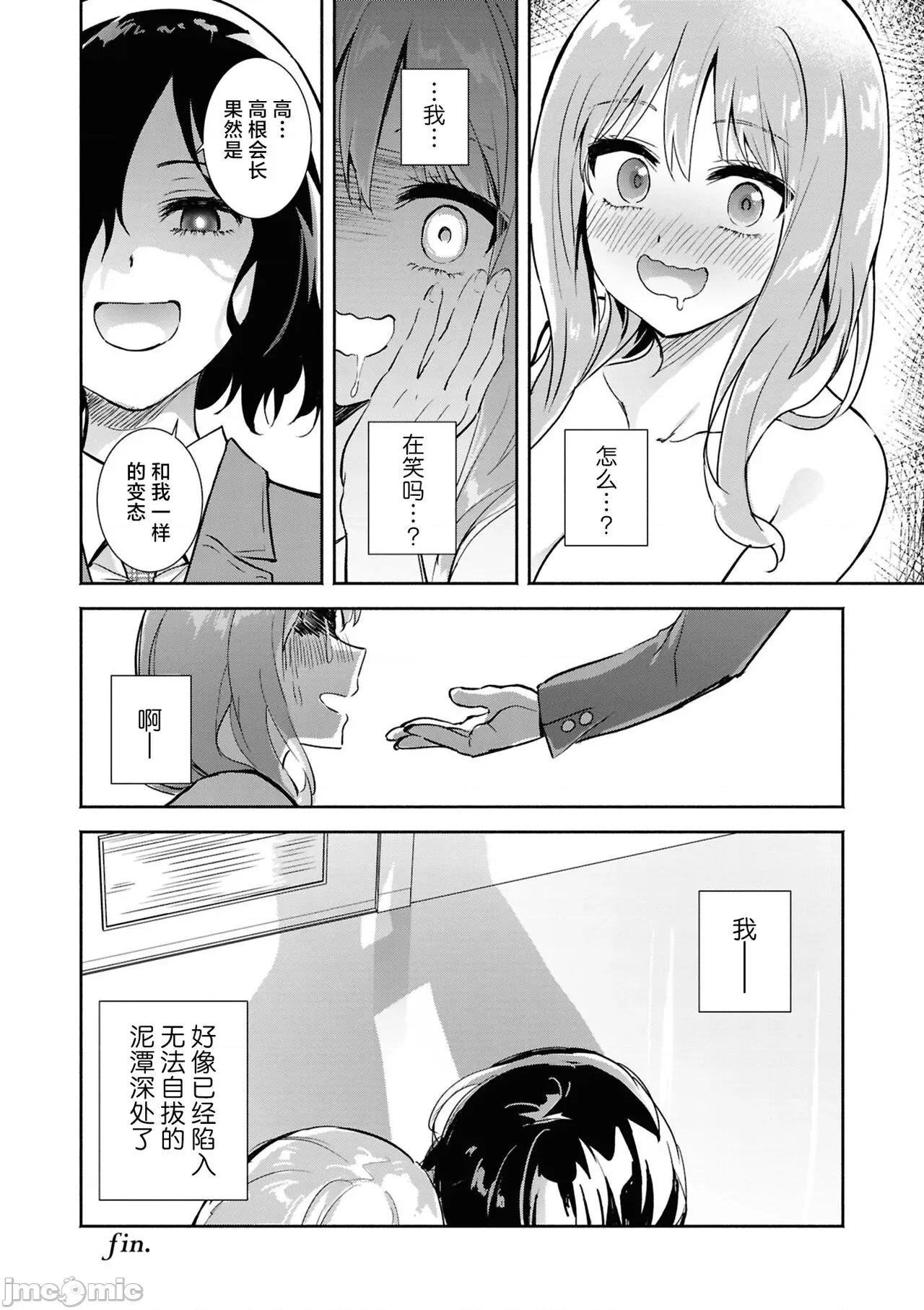 SM百合アンソロジー [透明声彩汉化组] [アンソロジー] SM百合えっちアンソロジー [中国翻译] [DL版] 第146页