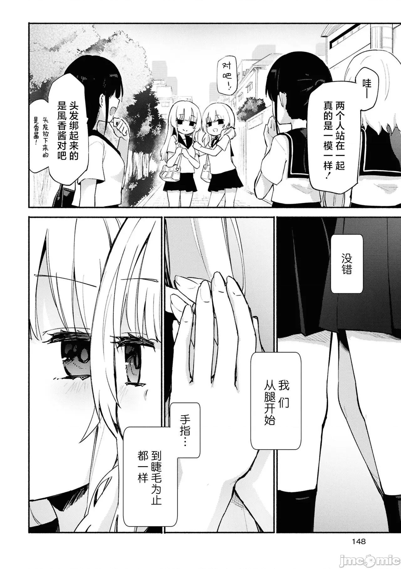 SM百合アンソロジー [透明声彩汉化组] [アンソロジー] SM百合えっちアンソロジー [中国翻译] [DL版] 第148页