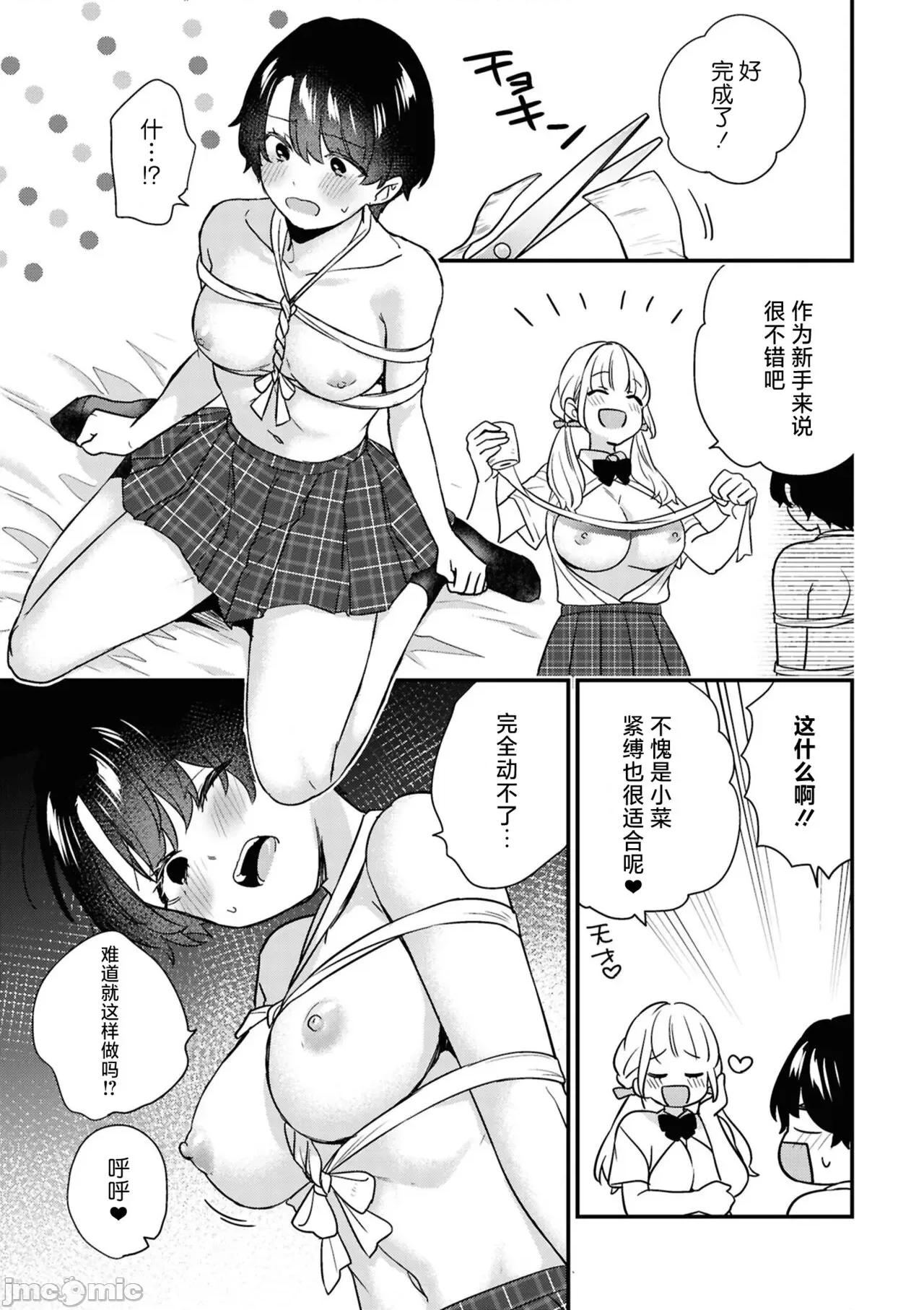 SM百合アンソロジー [透明声彩汉化组] [アンソロジー] SM百合えっちアンソロジー [中国翻译] [DL版] 第171页