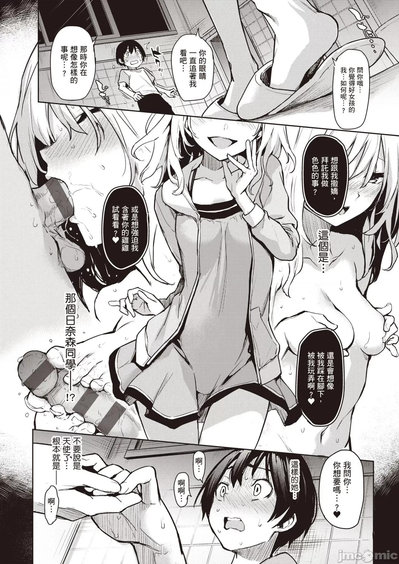 姊体验女学寮～Limited 姊体验女学寮～Limited Edition～ 特装版 [みちきんぐ] 姉体验女学寮～Limited Edition～ [中国翻译] [DL版] 第67页