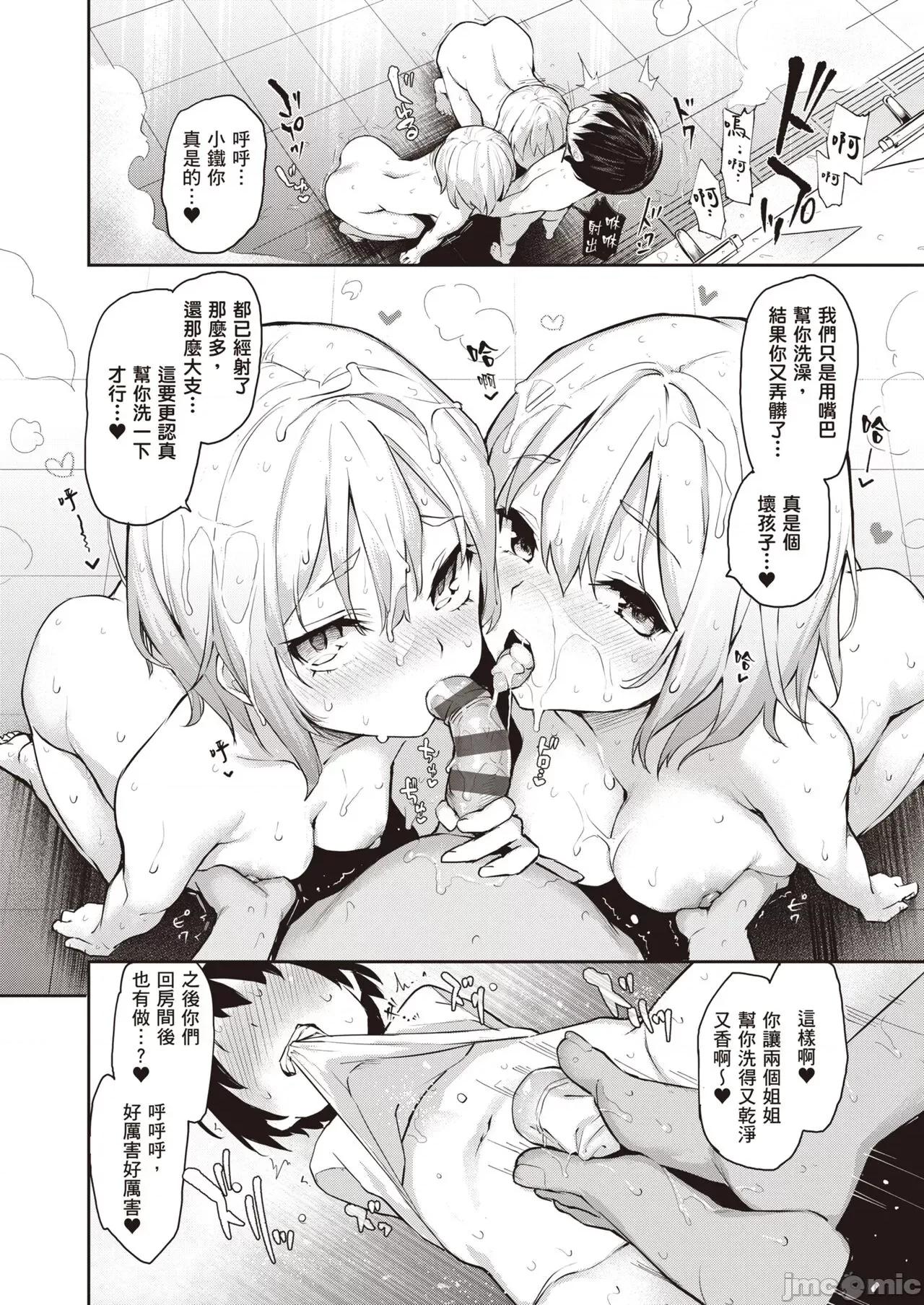 姊体验女学寮～Limited 姊体验女学寮～Limited Edition～ 特装版 [みちきんぐ] 姉体验女学寮～Limited Edition～ [中国翻译] [DL版] 第121页
