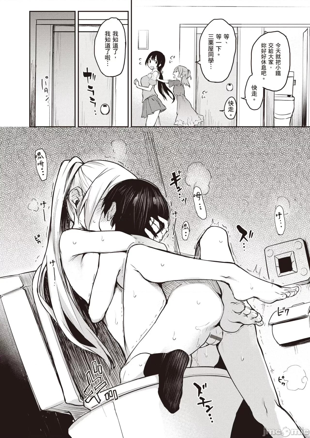 姊体验女学寮～Limited 姊体验女学寮～Limited Edition～ 特装版 [みちきんぐ] 姉体验女学寮～Limited Edition～ [中国翻译] [DL版] 第141页